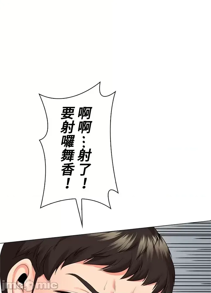 [chew19]上流社会～我要成为人生胜利组～ | High-Class Person 42-50[End] [Chinese] Page 91