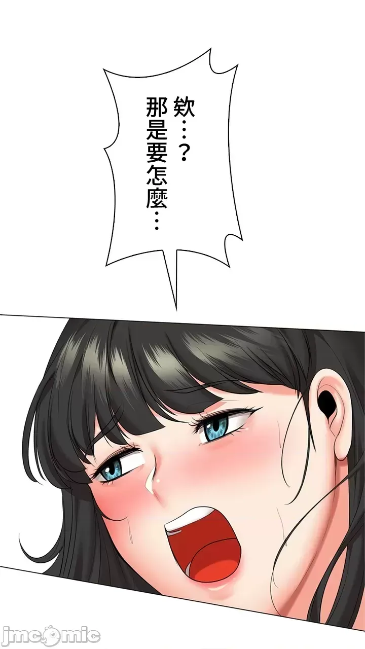 [chew19]上流社会～我要成为人生胜利组～ | High-Class Person 42-50[End] [Chinese] Page 94