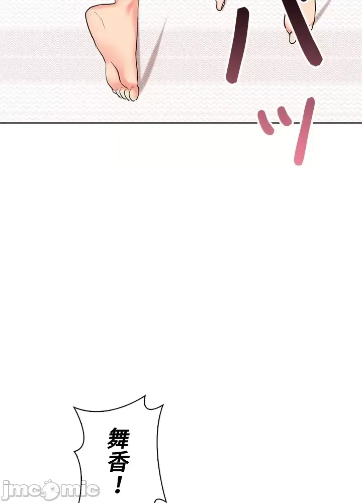 [chew19]上流社会～我要成为人生胜利组～ | High-Class Person 42-50[End] [Chinese] Page 97