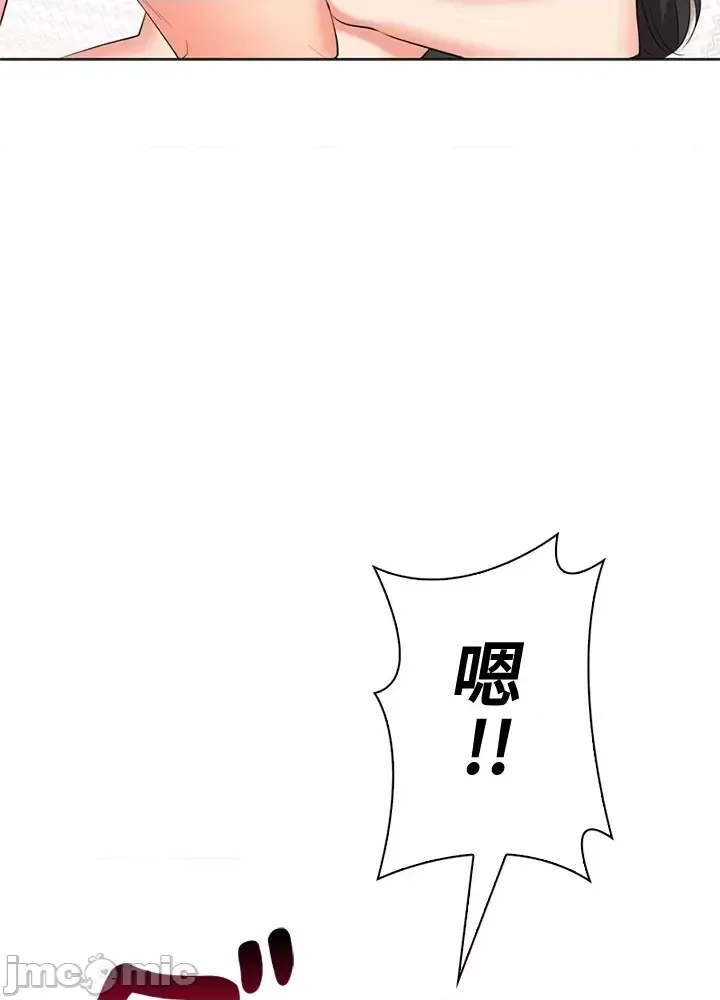 [chew19]上流社会～我要成为人生胜利组～ | High-Class Person 42-50[End] [Chinese] Page 99