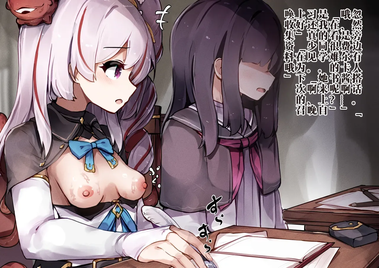 [YuraYuraseYuura (SeUra)]Shoukanshi-chan 与 Ninshiki Sogai -Kaihatsu sareru Oppai 与 Bonyuu Jinkaku Haishutsu Acme-中国翻译-机翻 Page 37