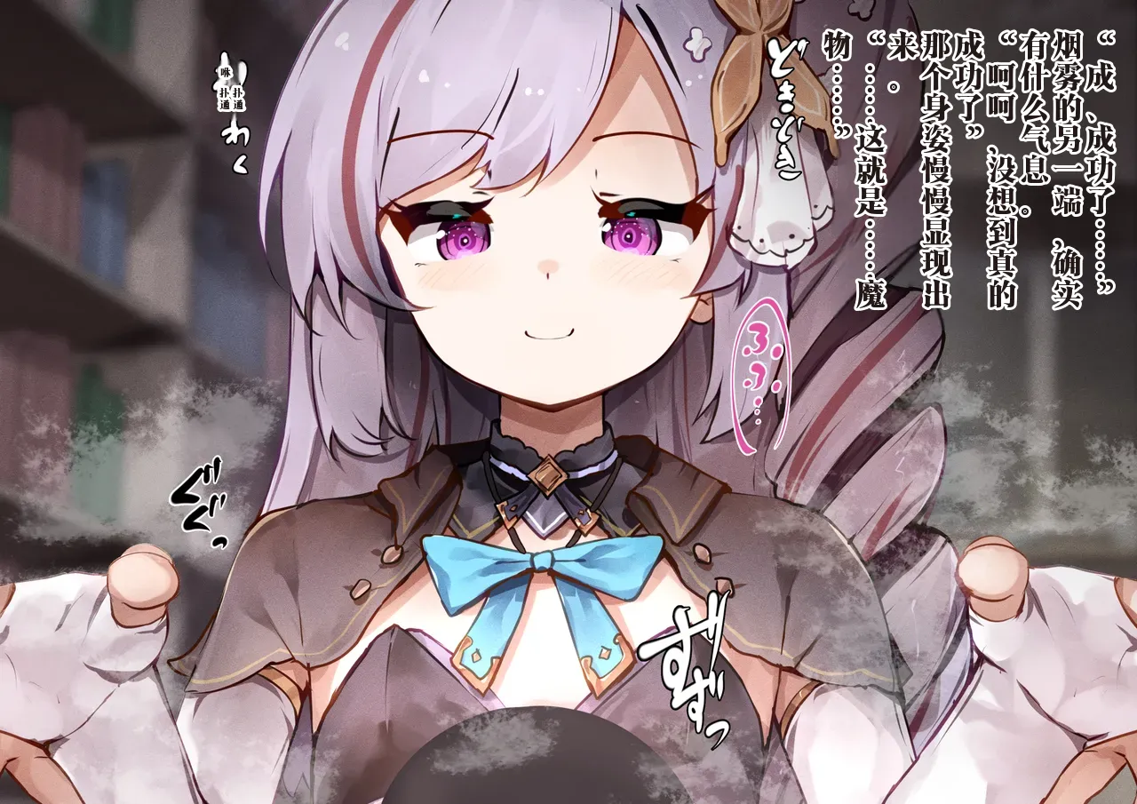 [YuraYuraseYuura (SeUra)]Shoukanshi-chan 与 Ninshiki Sogai -Kaihatsu sareru Oppai 与 Bonyuu Jinkaku Haishutsu Acme-中国翻译-机翻 Page 8