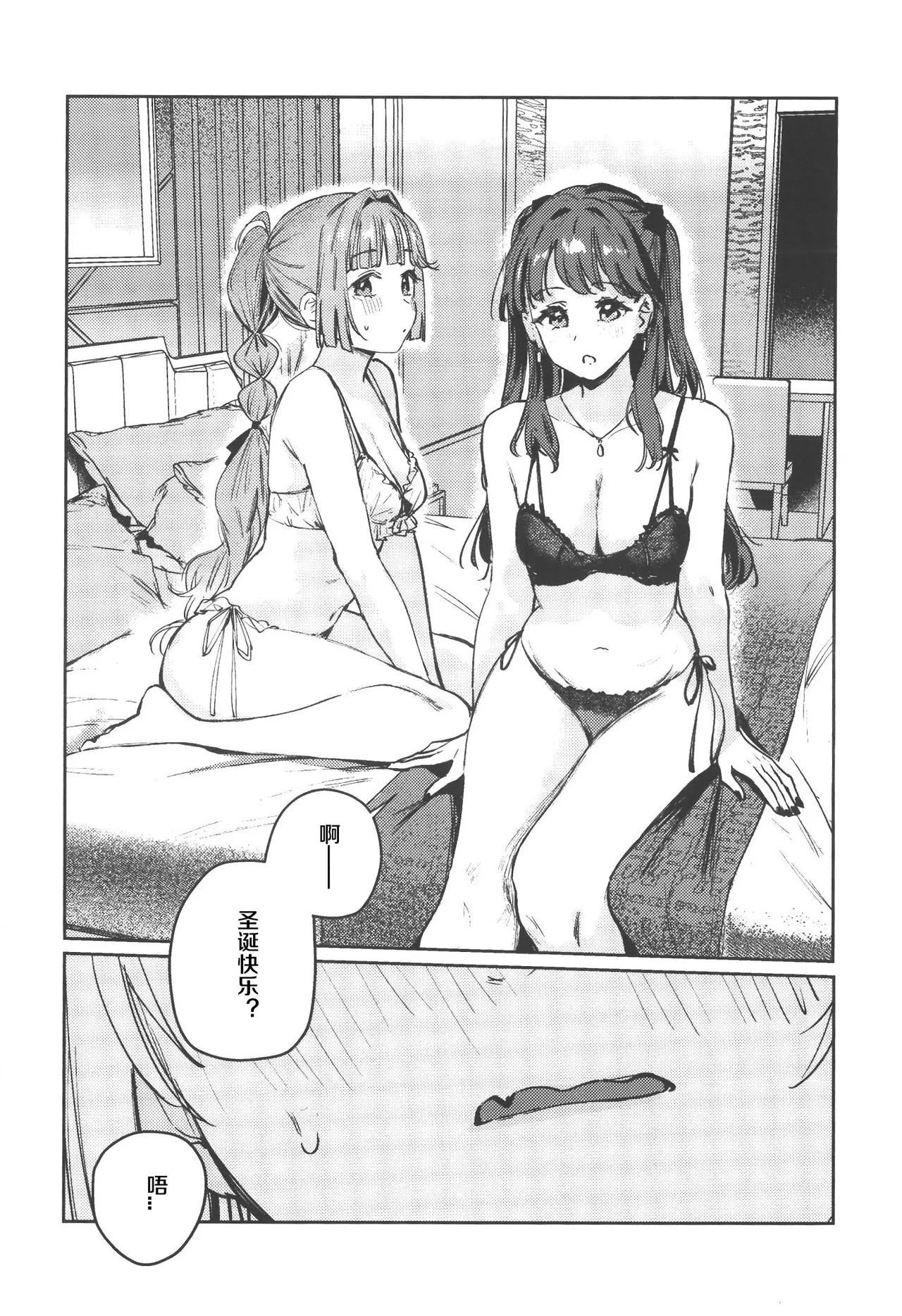 (C107) [virophilia (Orihi Chihiro)]Fukki - Conspiracy Vol. 5(Love Live! Hasunosora Jogakuin School Idol Club) [Chinese] Page 15