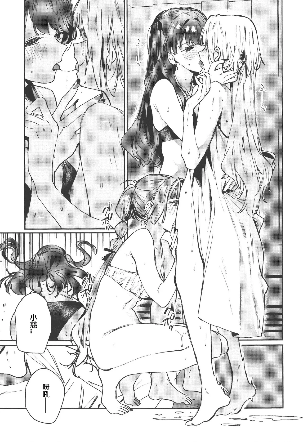 (C107) [virophilia (Orihi Chihiro)]Fukki - Conspiracy Vol. 5(Love Live! Hasunosora Jogakuin School Idol Club) [Chinese] Page 18