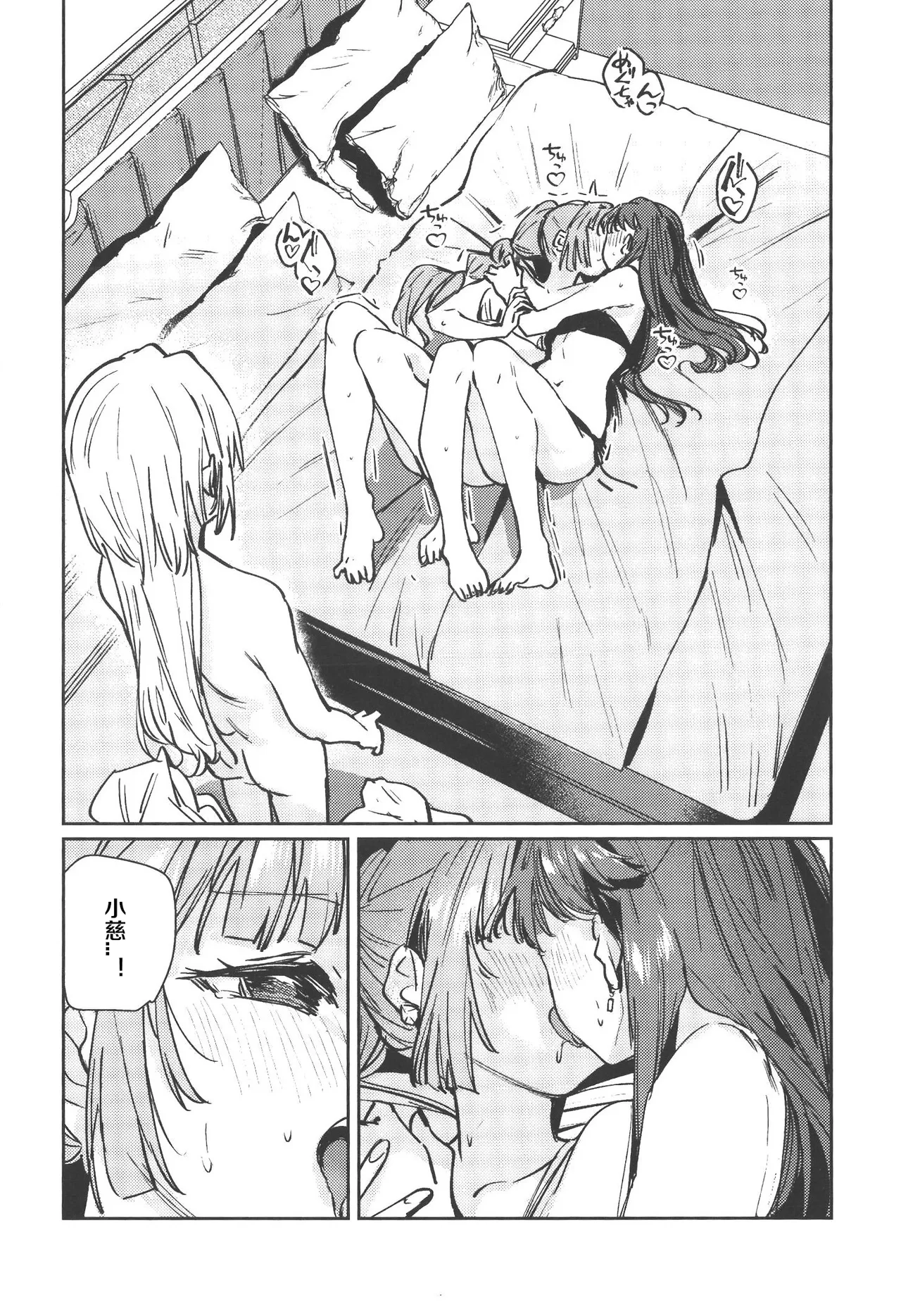 (C107) [virophilia (Orihi Chihiro)]Fukki - Conspiracy Vol. 5(Love Live! Hasunosora Jogakuin School Idol Club) [Chinese] Page 21