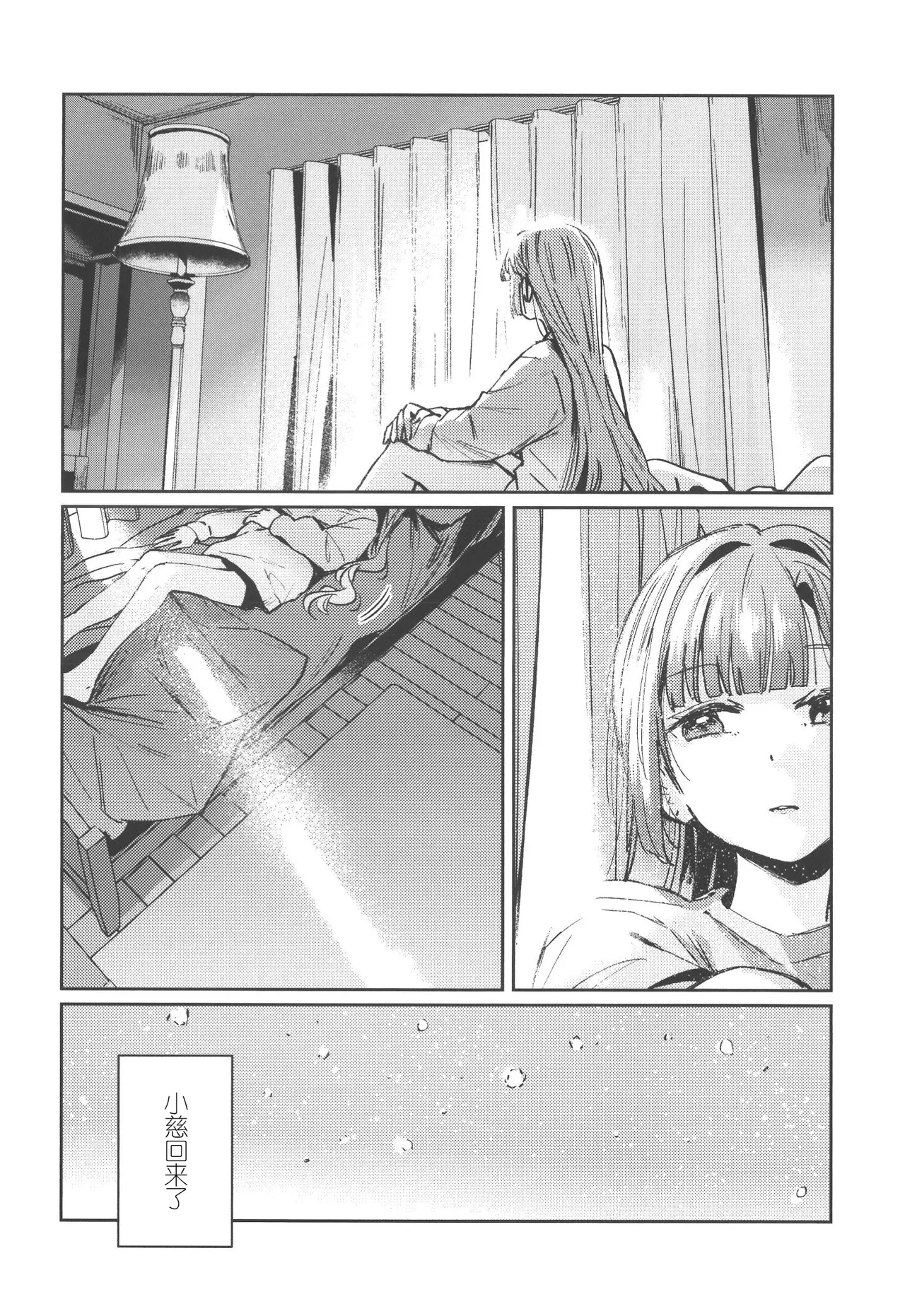 (C107) [virophilia (Orihi Chihiro)]Fukki - Conspiracy Vol. 5(Love Live! Hasunosora Jogakuin School Idol Club) [Chinese] Page 3