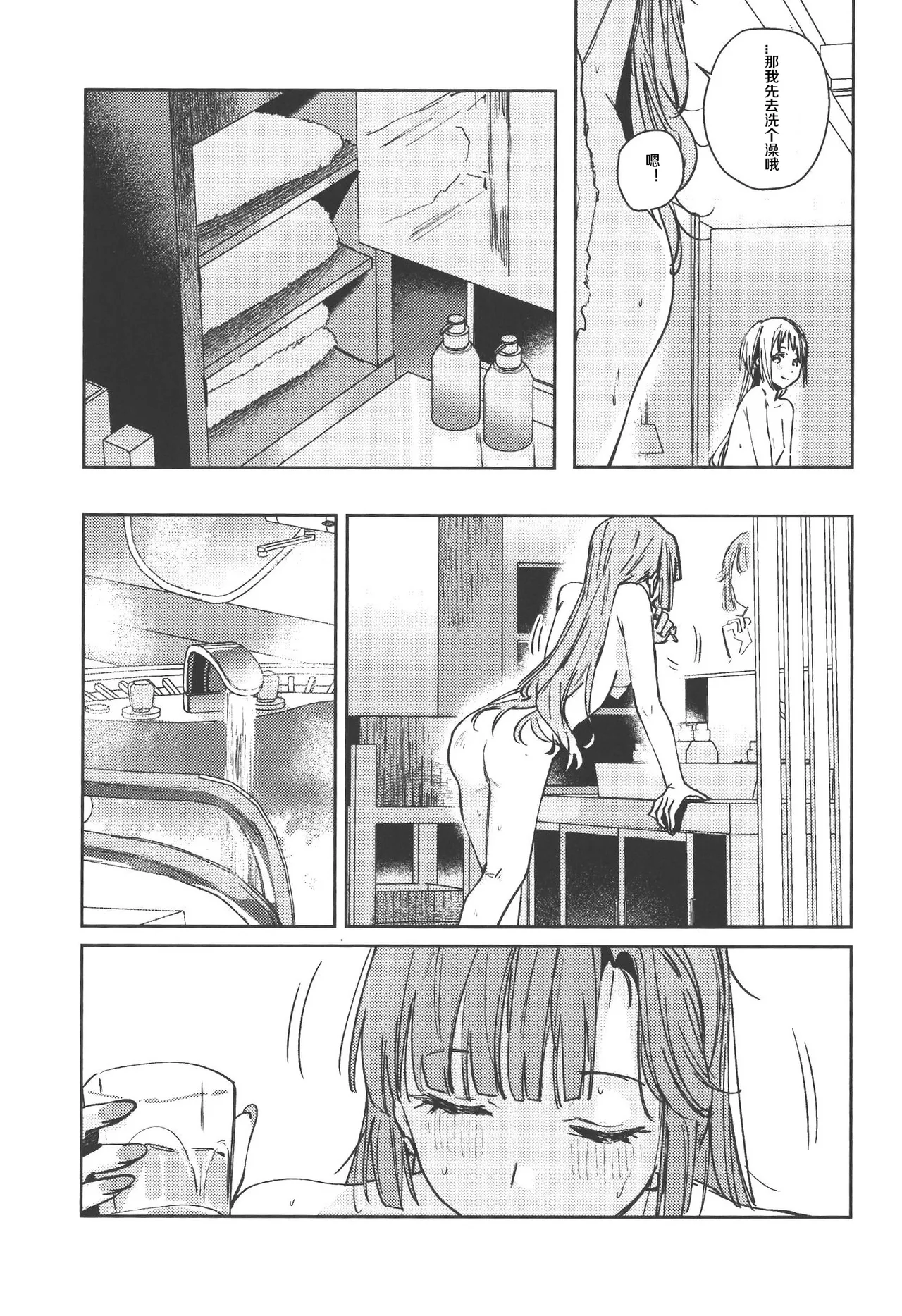 (C107) [virophilia (Orihi Chihiro)]Fukki - Conspiracy Vol. 5(Love Live! Hasunosora Jogakuin School Idol Club) [Chinese] Page 34
