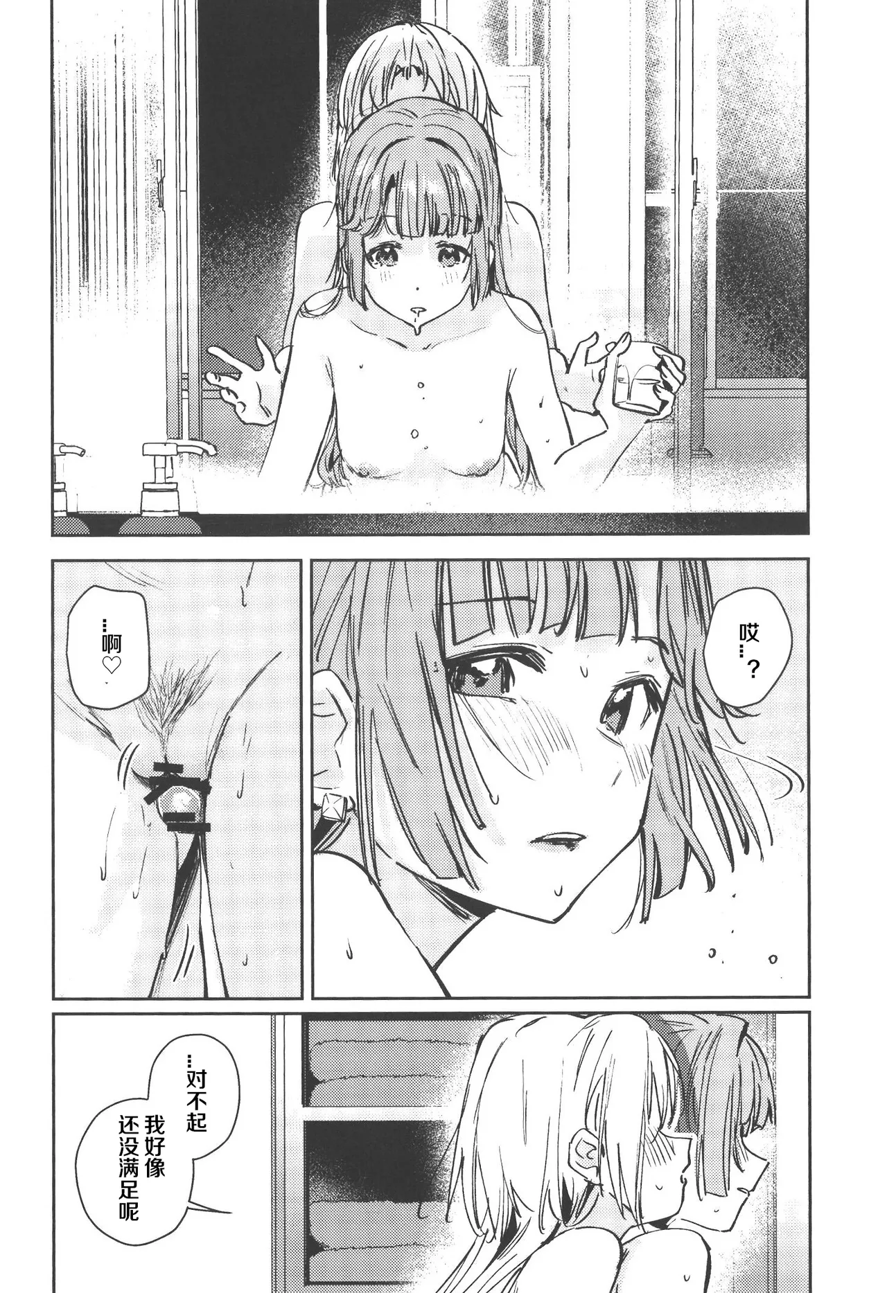 (C107) [virophilia (Orihi Chihiro)]Fukki - Conspiracy Vol. 5(Love Live! Hasunosora Jogakuin School Idol Club) [Chinese] Page 35