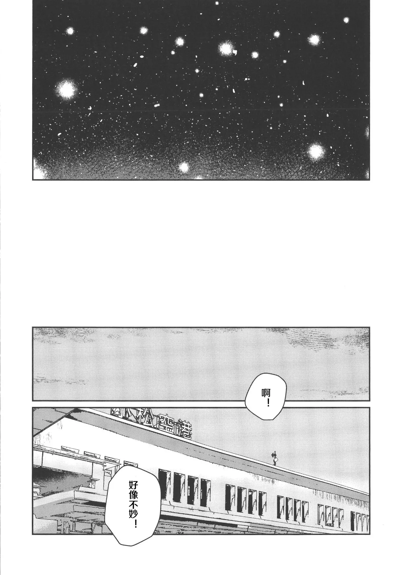 (C107) [virophilia (Orihi Chihiro)]Fukki - Conspiracy Vol. 5(Love Live! Hasunosora Jogakuin School Idol Club) [Chinese] Page 43