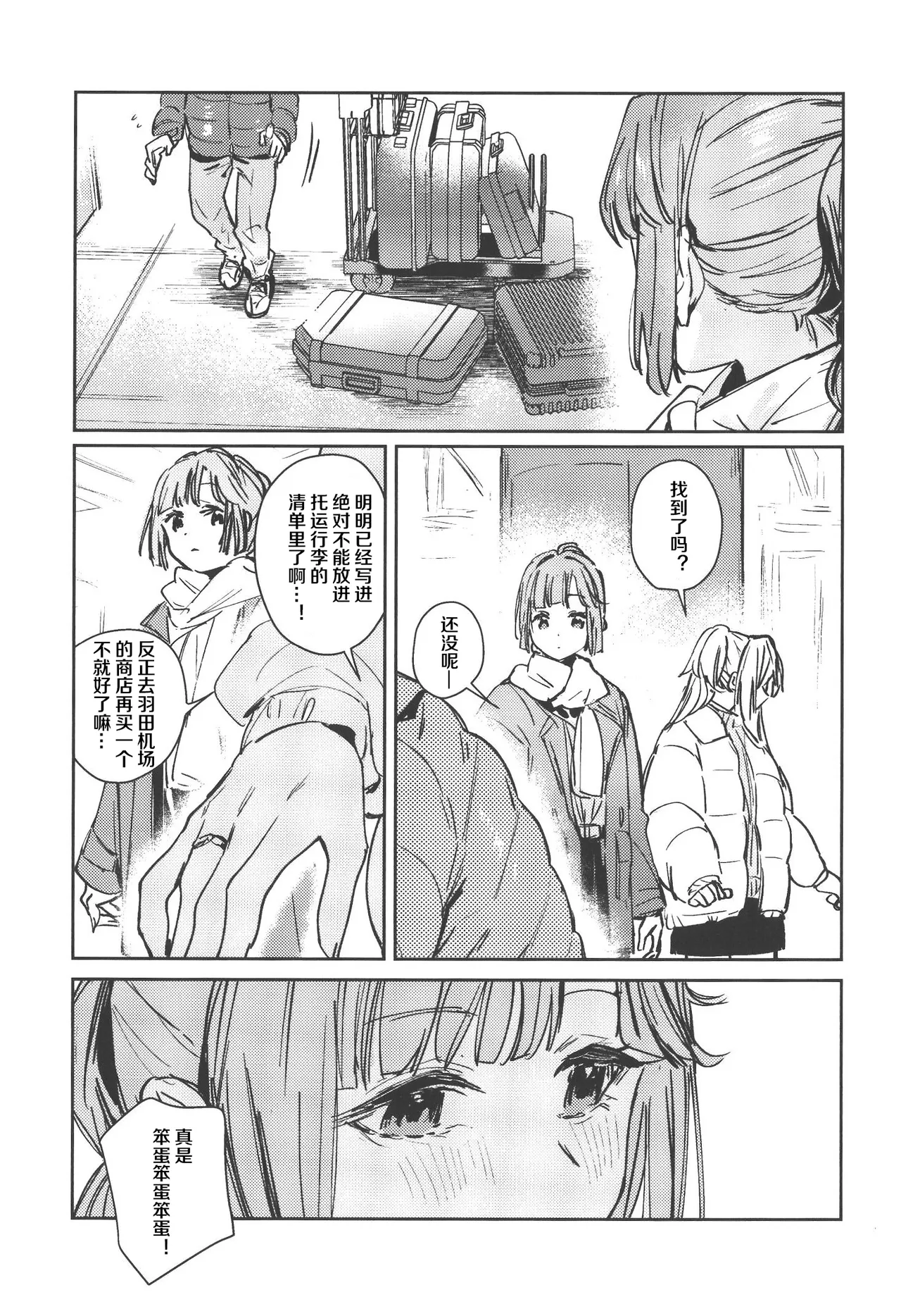 (C107) [virophilia (Orihi Chihiro)]Fukki - Conspiracy Vol. 5(Love Live! Hasunosora Jogakuin School Idol Club) [Chinese] Page 46