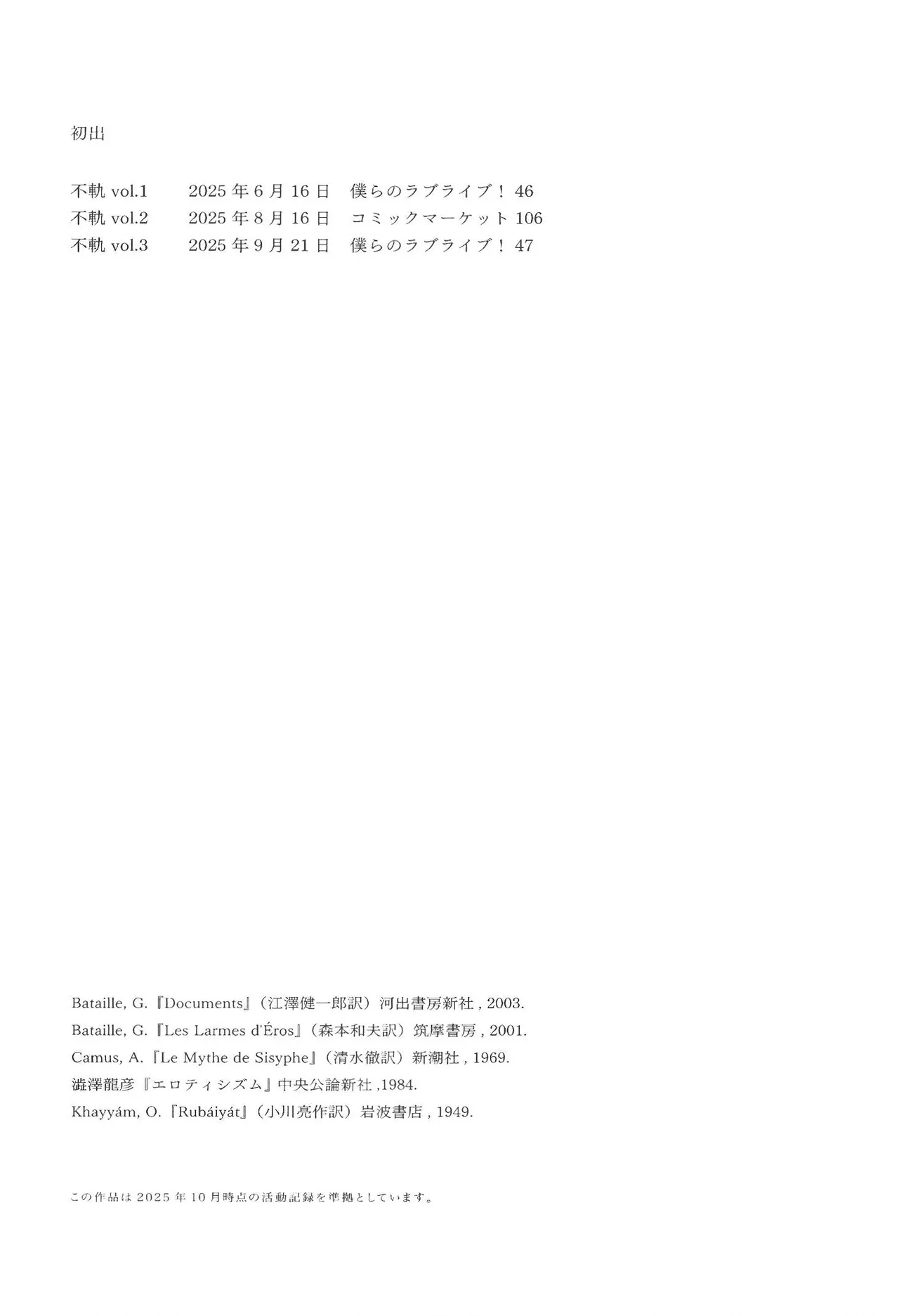 (C107) [virophilia (Orihi Chihiro)]Fukki - Conspiracy Vol. 5(Love Live! Hasunosora Jogakuin School Idol Club) [Chinese] Page 48