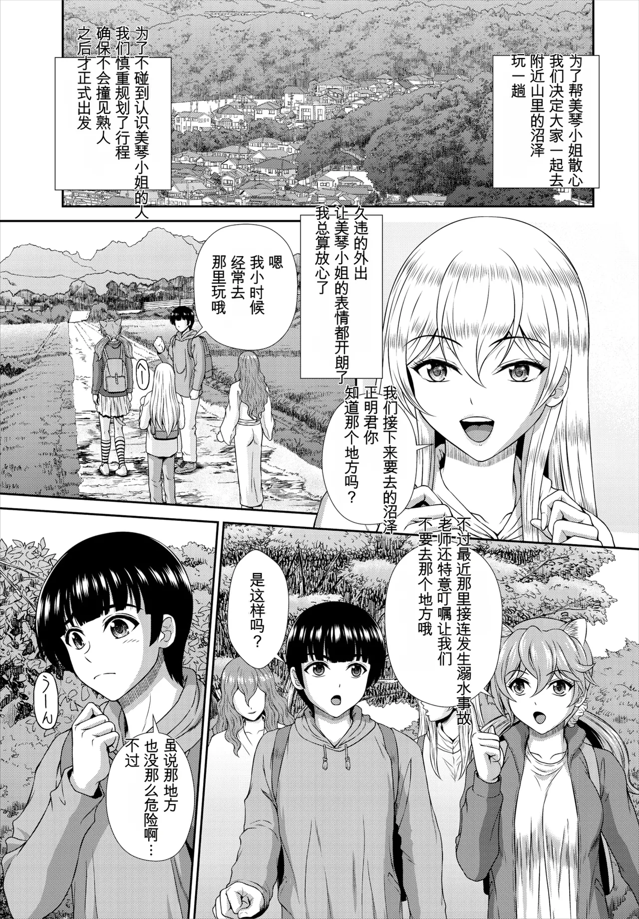 [伴カズヤス]ゾンビっ娘の救済は中出しSEXで 1~10[ai翻译] [中国翻訳] Page 115