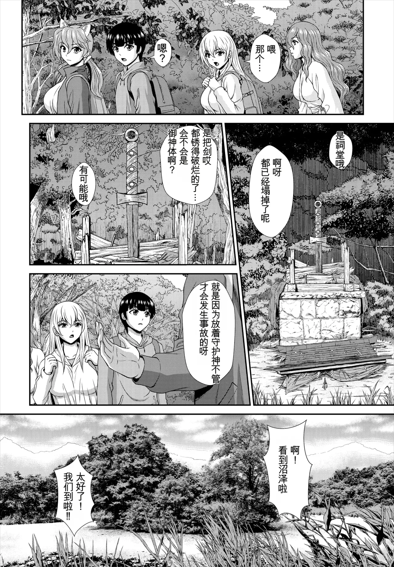 [伴カズヤス]ゾンビっ娘の救済は中出しSEXで 1~10[ai翻译] [中国翻訳] Page 116