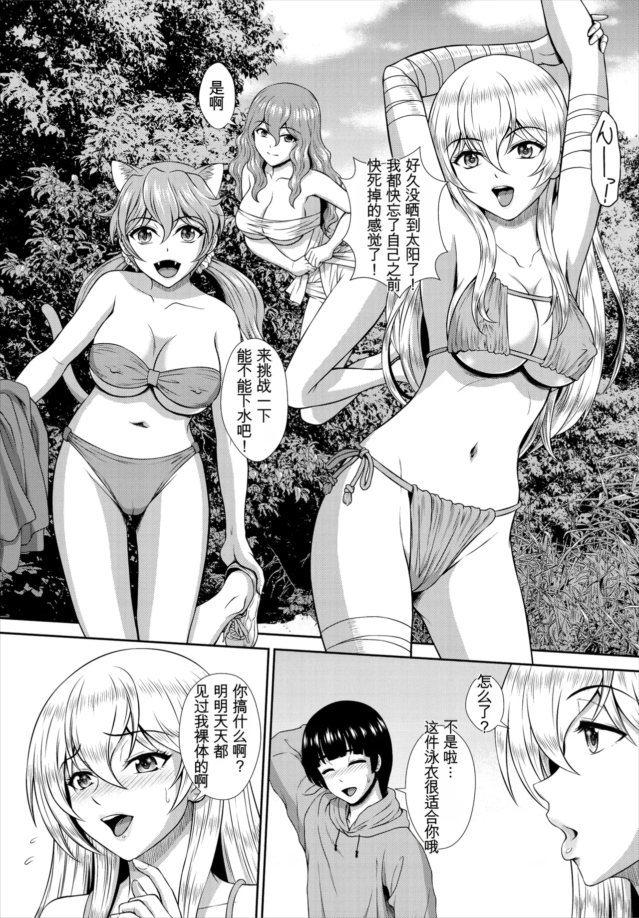 [伴カズヤス]ゾンビっ娘の救済は中出しSEXで 1~10[ai翻译] [中国翻訳] Page 117