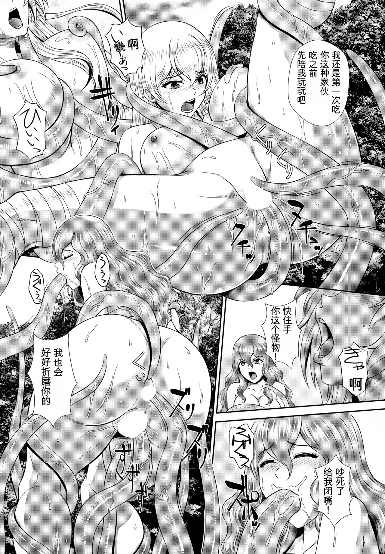 [伴カズヤス]ゾンビっ娘の救済は中出しSEXで 1~10[ai翻译] [中国翻訳] Page 122