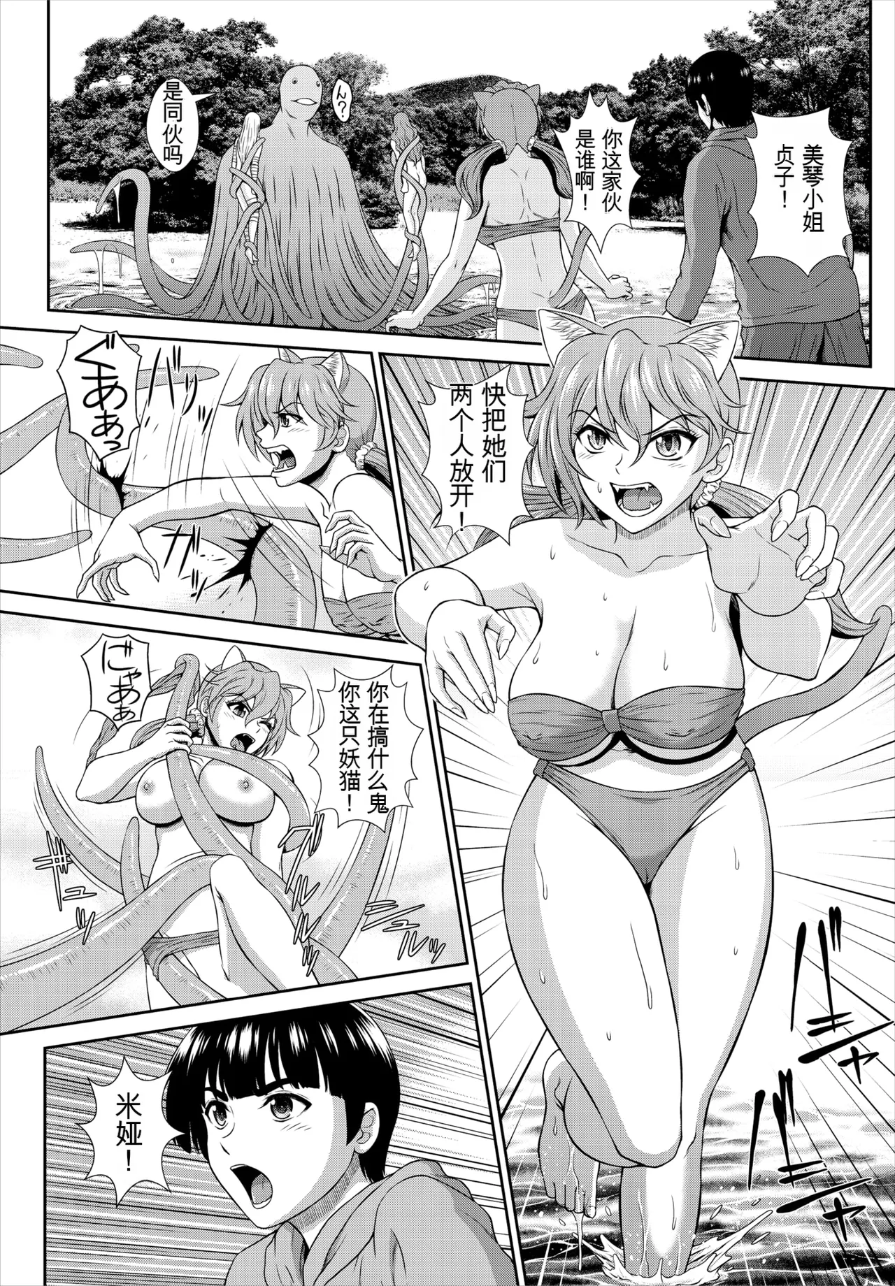 [伴カズヤス]ゾンビっ娘の救済は中出しSEXで 1~10[ai翻译] [中国翻訳] Page 123