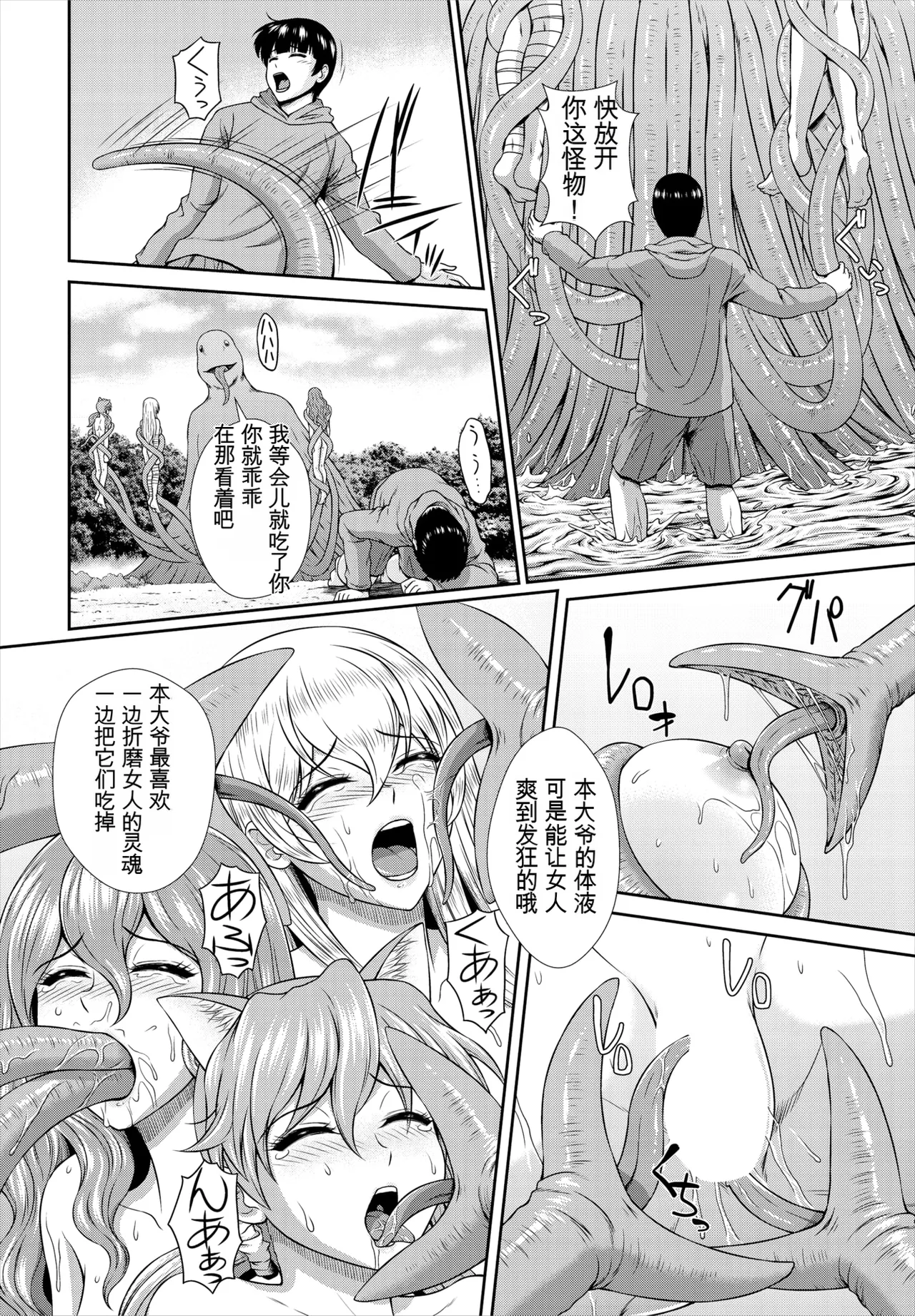[伴カズヤス]ゾンビっ娘の救済は中出しSEXで 1~10[ai翻译] [中国翻訳] Page 124