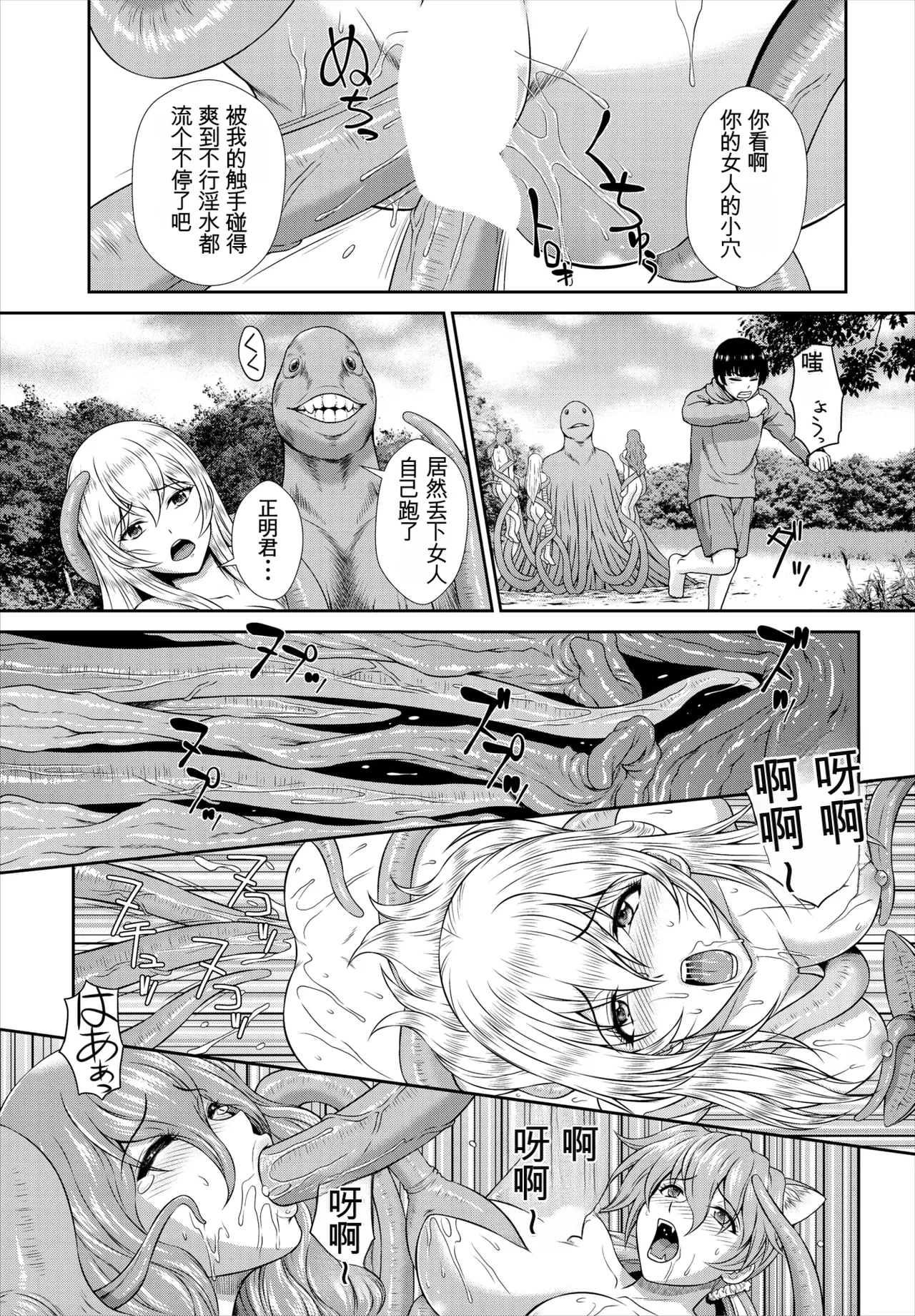 [伴カズヤス]ゾンビっ娘の救済は中出しSEXで 1~10[ai翻译] [中国翻訳] Page 125