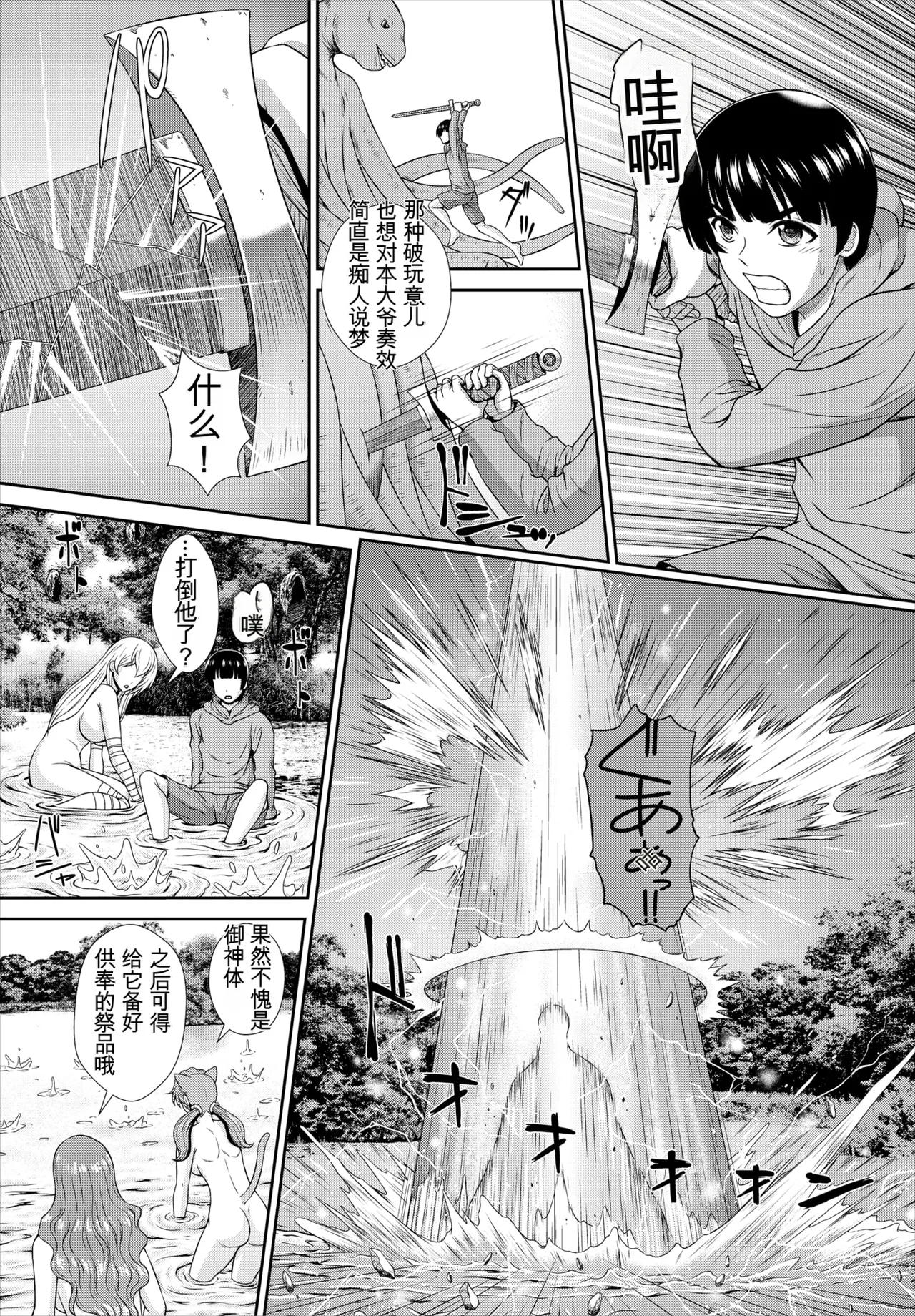 [伴カズヤス]ゾンビっ娘の救済は中出しSEXで 1~10[ai翻译] [中国翻訳] Page 127