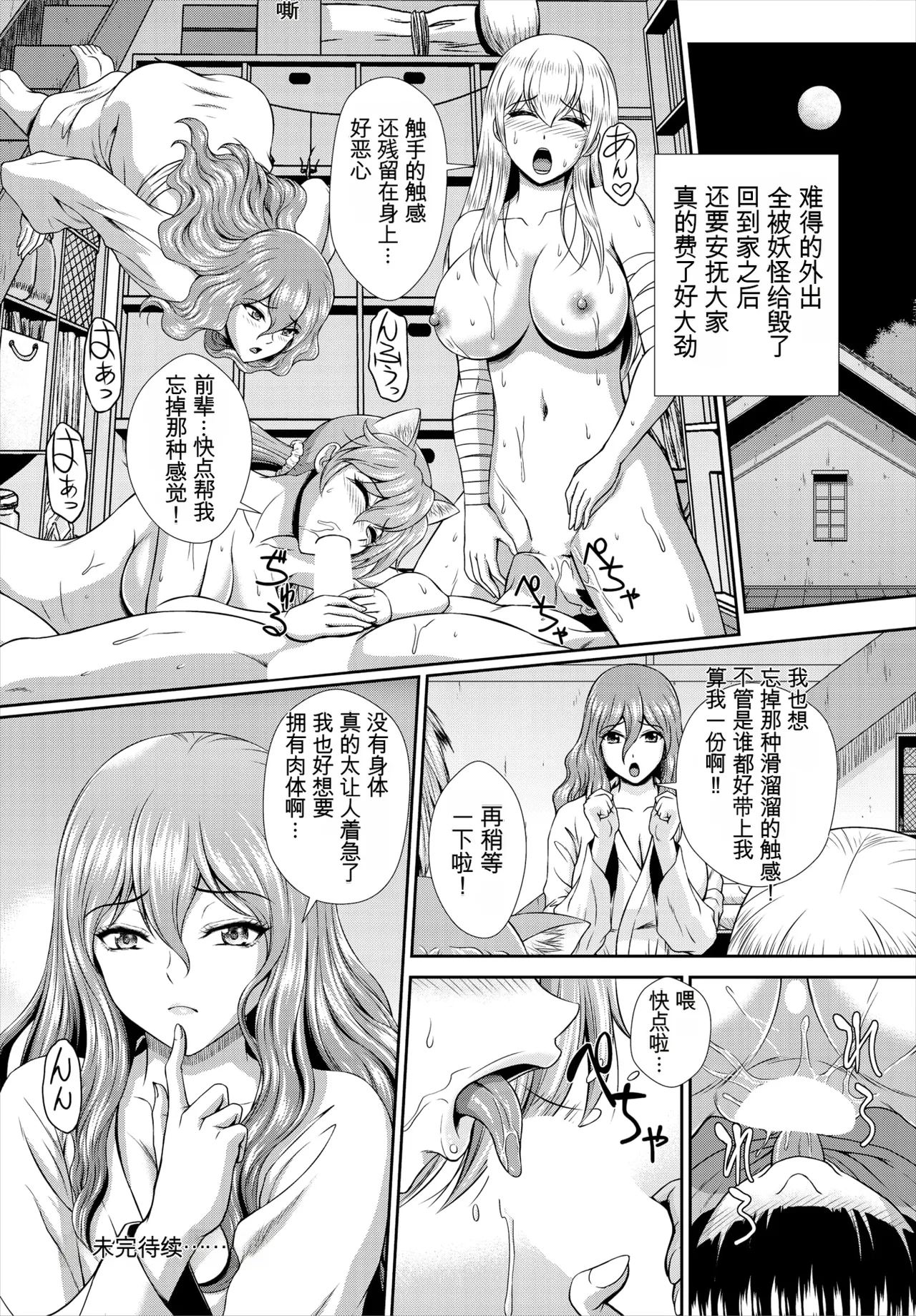 [伴カズヤス]ゾンビっ娘の救済は中出しSEXで 1~10[ai翻译] [中国翻訳] Page 128