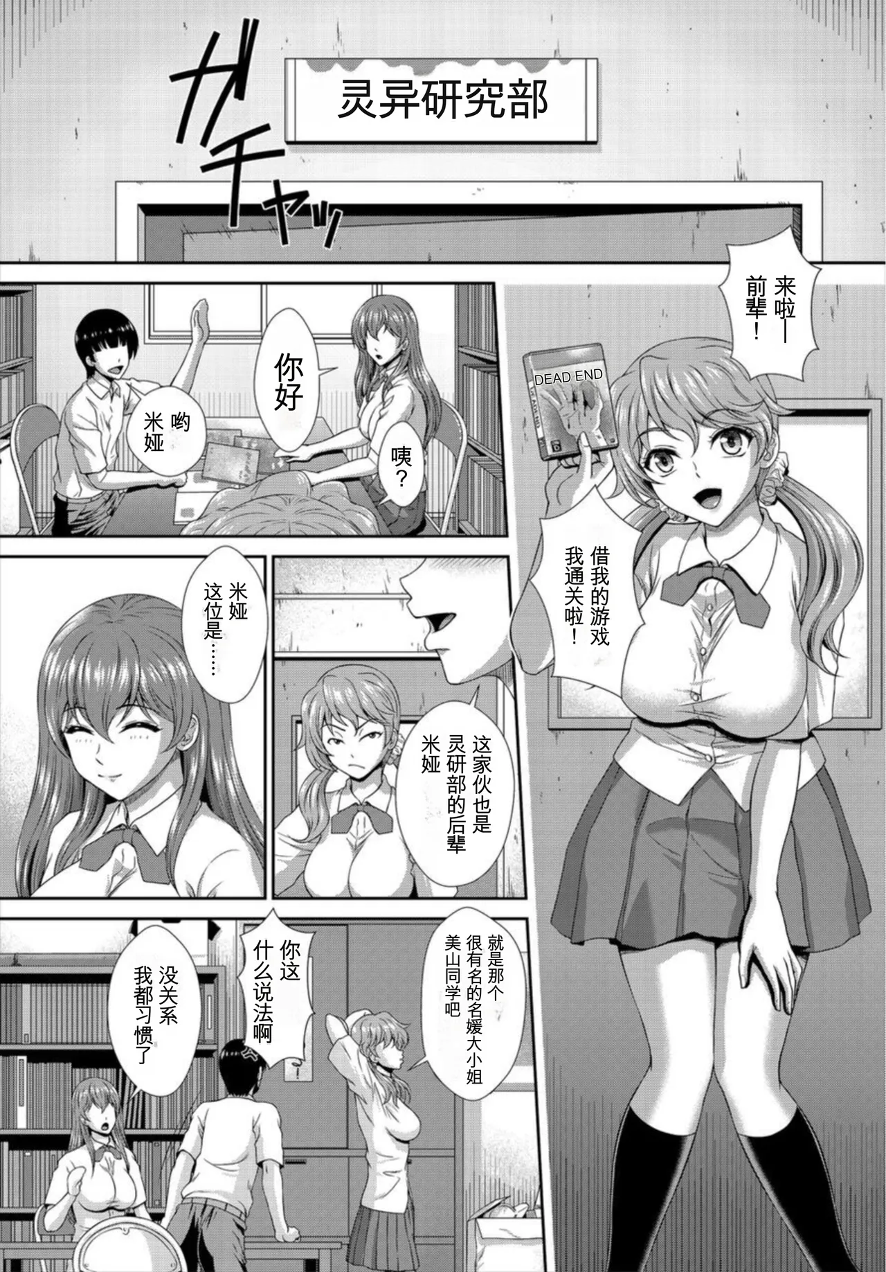 [伴カズヤス]ゾンビっ娘の救済は中出しSEXで 1~10[ai翻译] [中国翻訳] Page 13