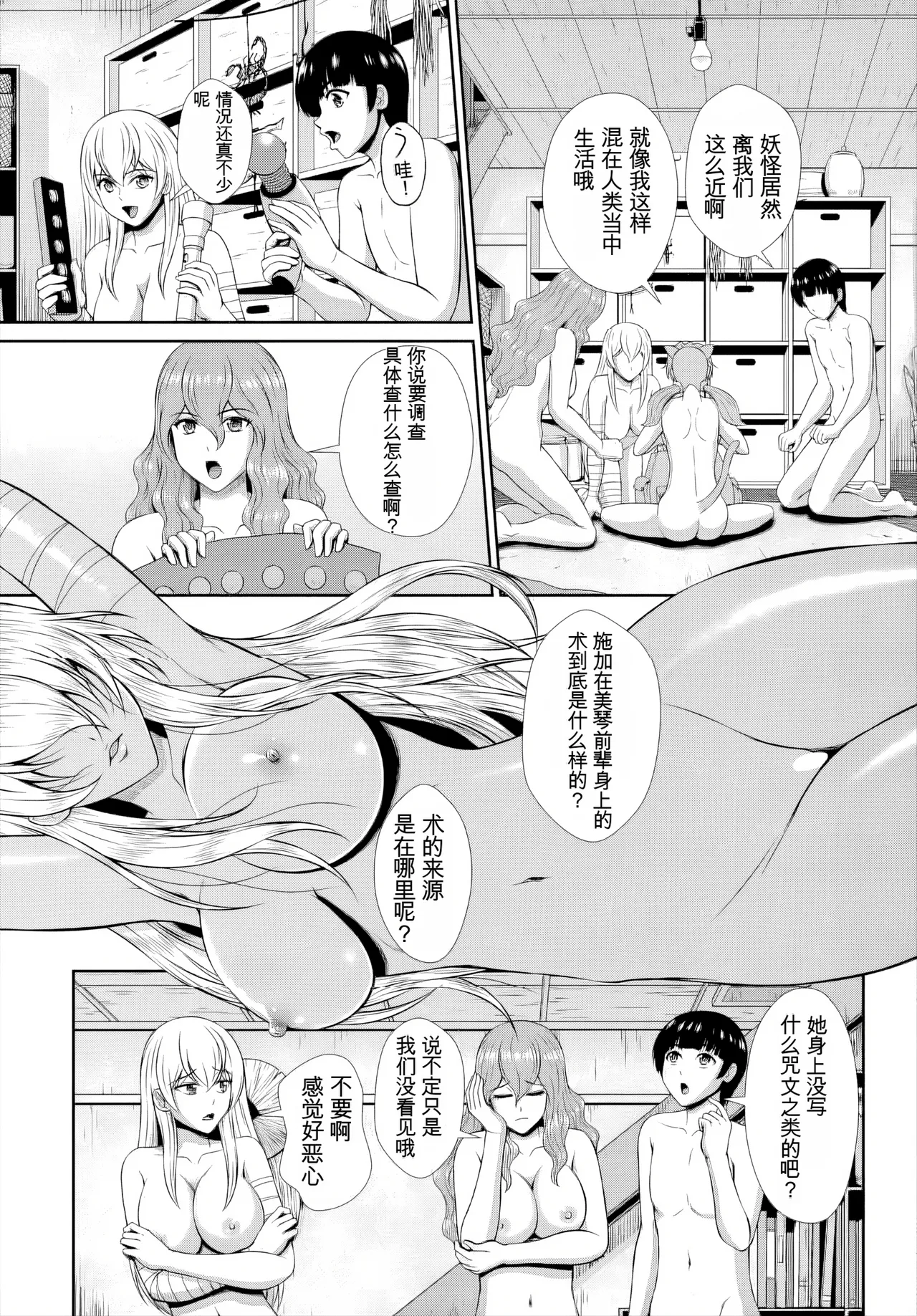 [伴カズヤス]ゾンビっ娘の救済は中出しSEXで 1~10[ai翻译] [中国翻訳] Page 161