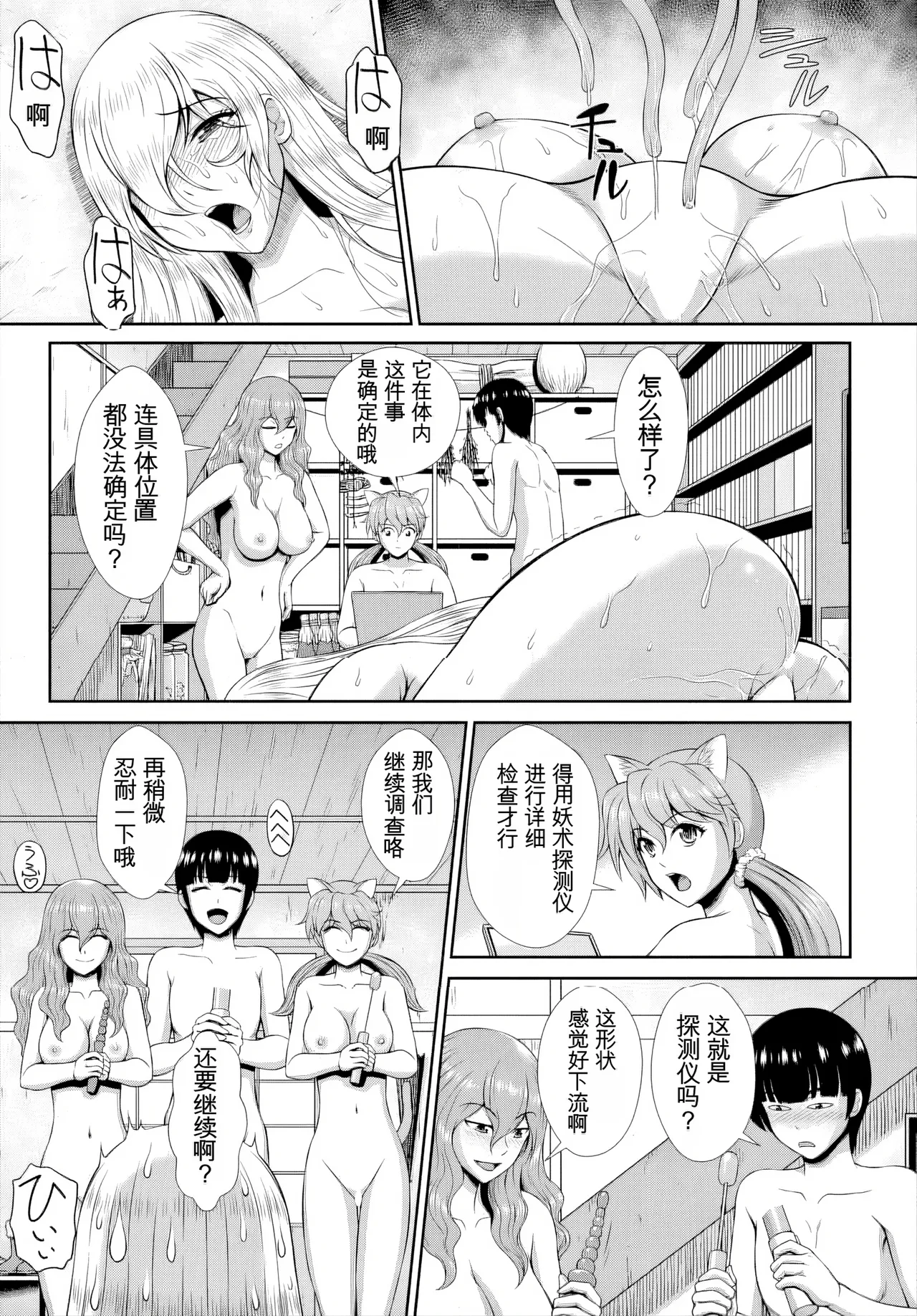 [伴カズヤス]ゾンビっ娘の救済は中出しSEXで 1~10[ai翻译] [中国翻訳] Page 164