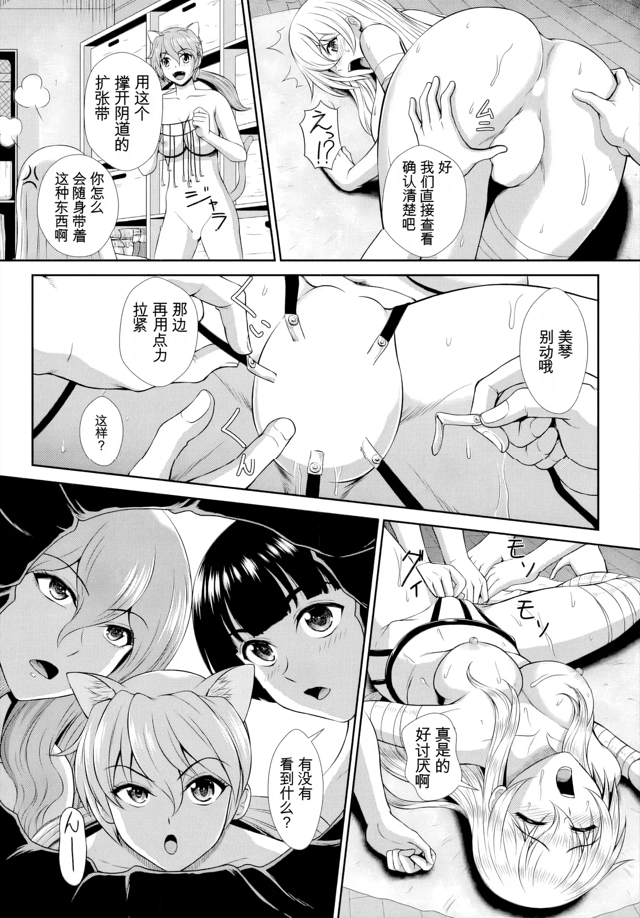 [伴カズヤス]ゾンビっ娘の救済は中出しSEXで 1~10[ai翻译] [中国翻訳] Page 168