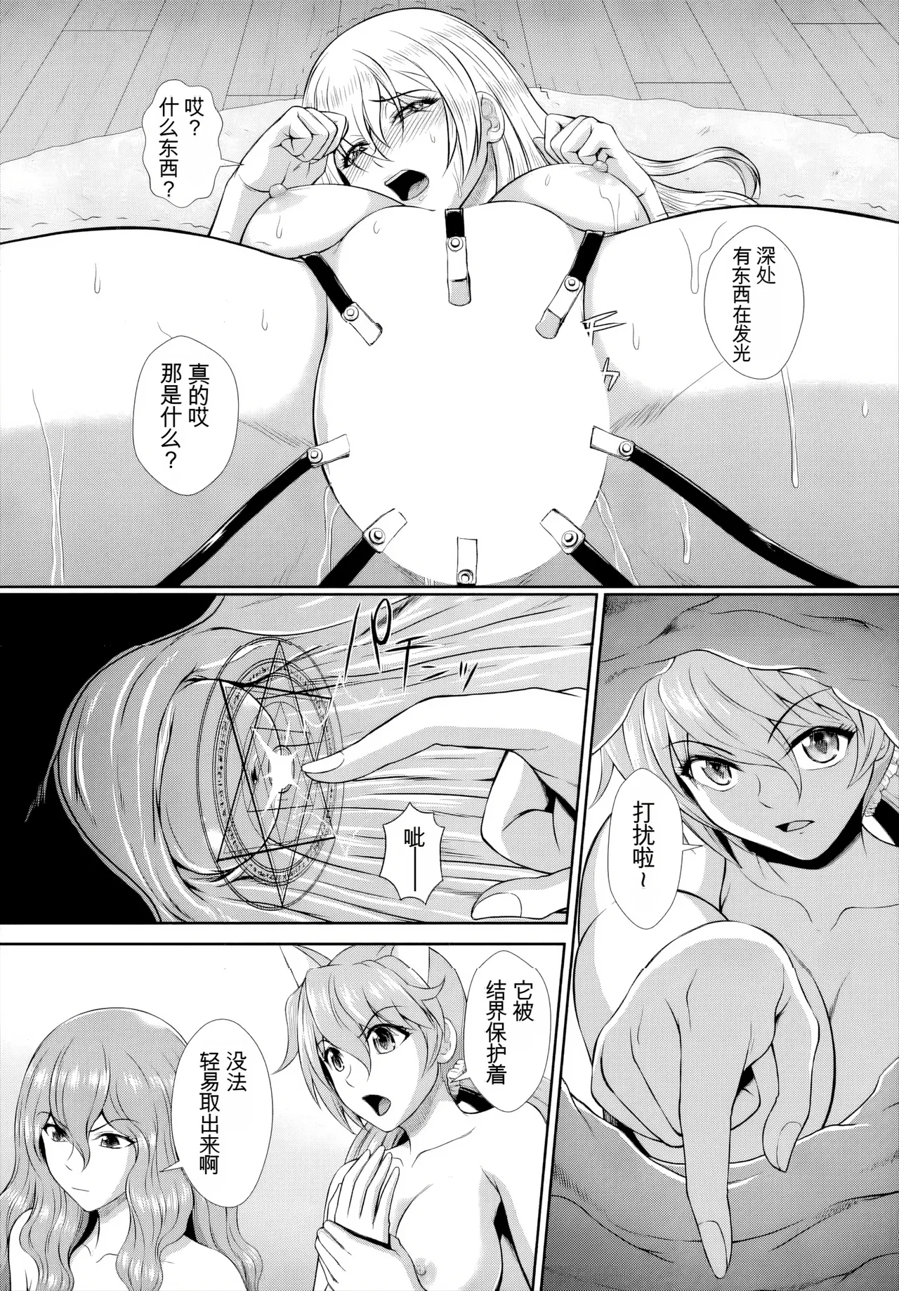 [伴カズヤス]ゾンビっ娘の救済は中出しSEXで 1~10[ai翻译] [中国翻訳] Page 169