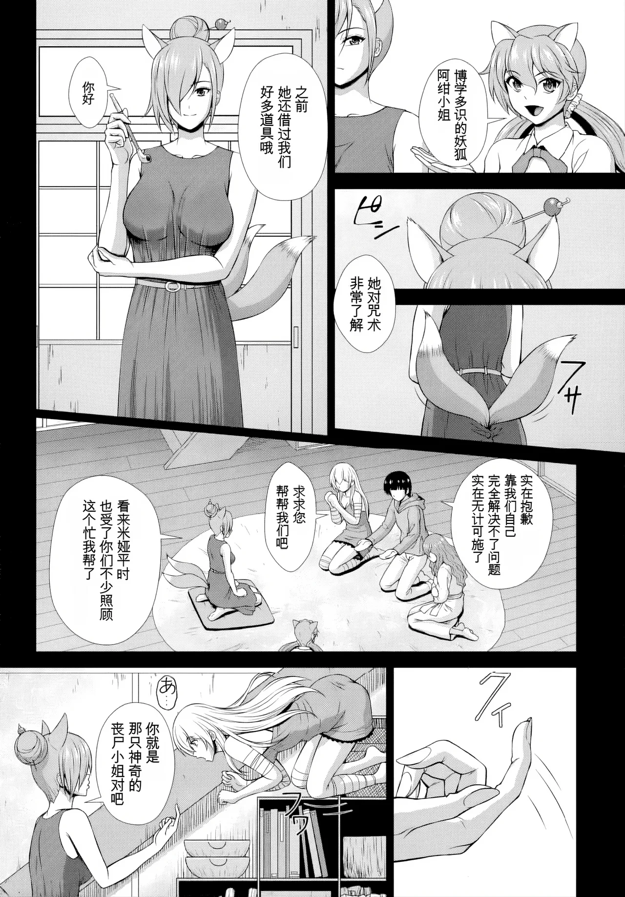 [伴カズヤス]ゾンビっ娘の救済は中出しSEXで 1~10[ai翻译] [中国翻訳] Page 173