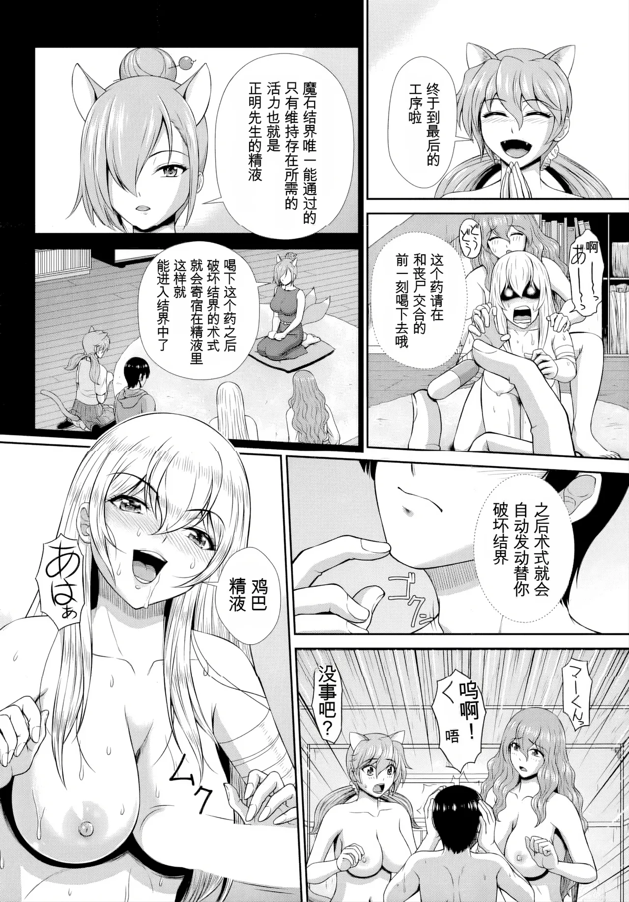 [伴カズヤス]ゾンビっ娘の救済は中出しSEXで 1~10[ai翻译] [中国翻訳] Page 181