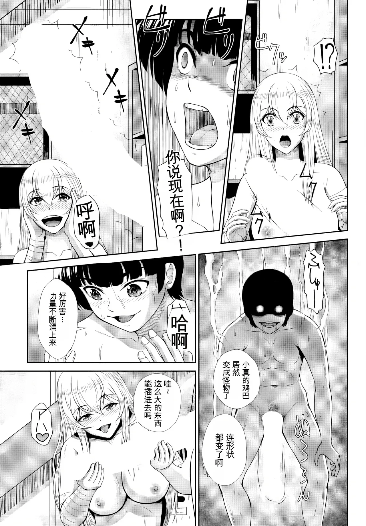 [伴カズヤス]ゾンビっ娘の救済は中出しSEXで 1~10[ai翻译] [中国翻訳] Page 182