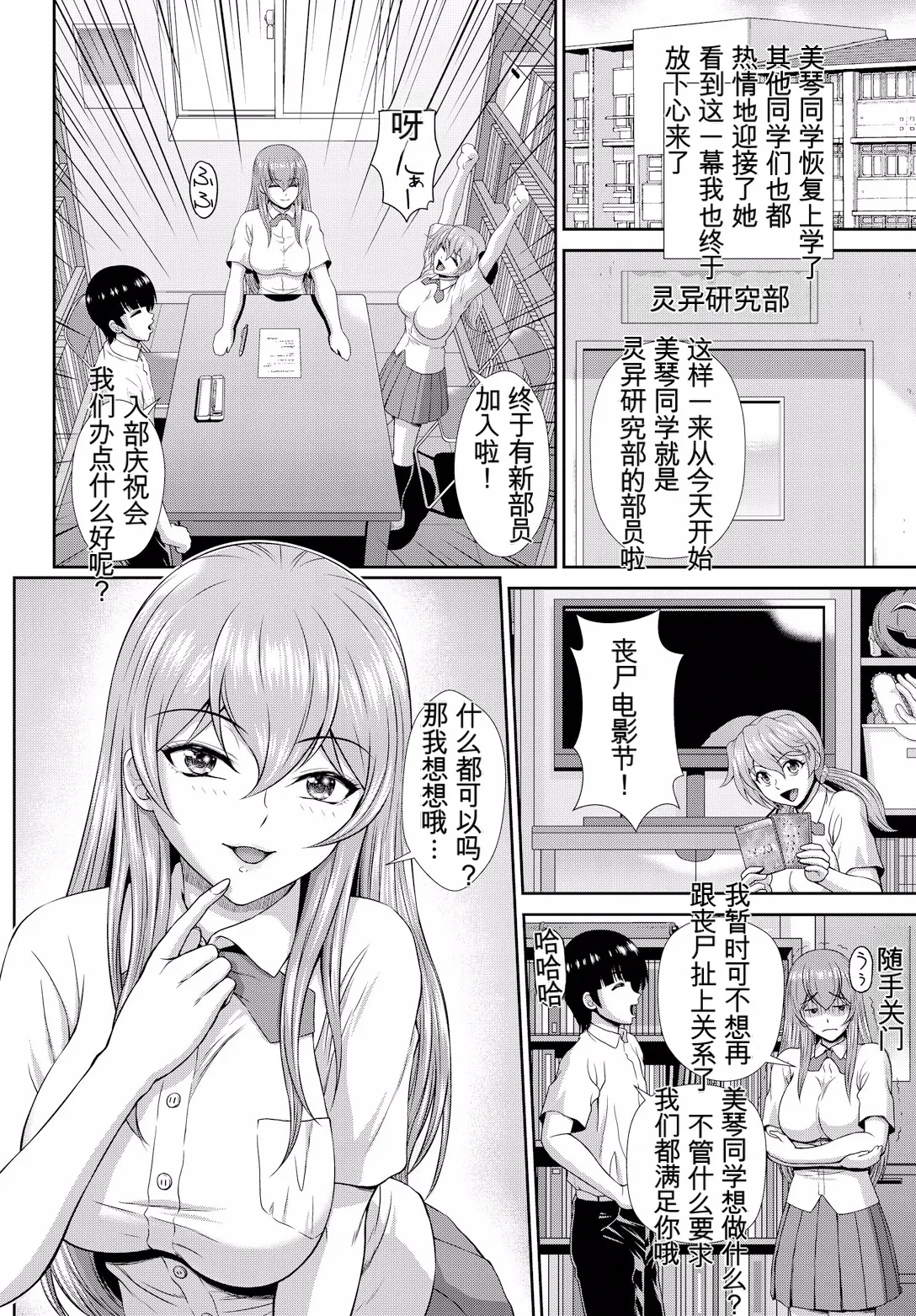 [伴カズヤス]ゾンビっ娘の救済は中出しSEXで 1~10[ai翻译] [中国翻訳] Page 211