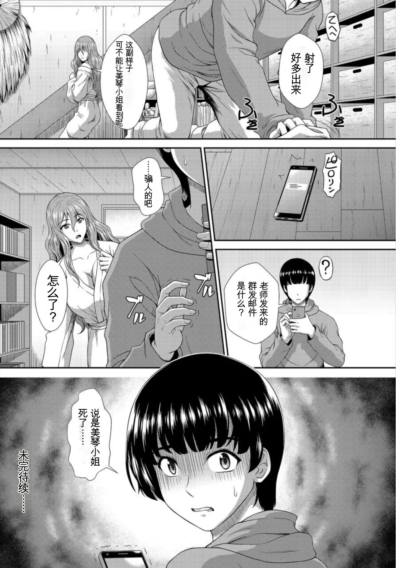 [伴カズヤス]ゾンビっ娘の救済は中出しSEXで 1~10[ai翻译] [中国翻訳] Page 22