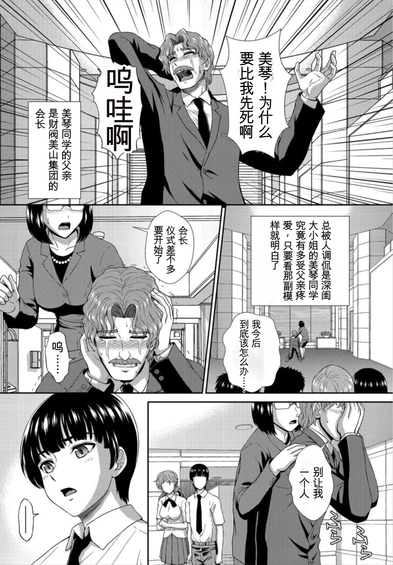 [伴カズヤス]ゾンビっ娘の救済は中出しSEXで 1~10[ai翻译] [中国翻訳] Page 26