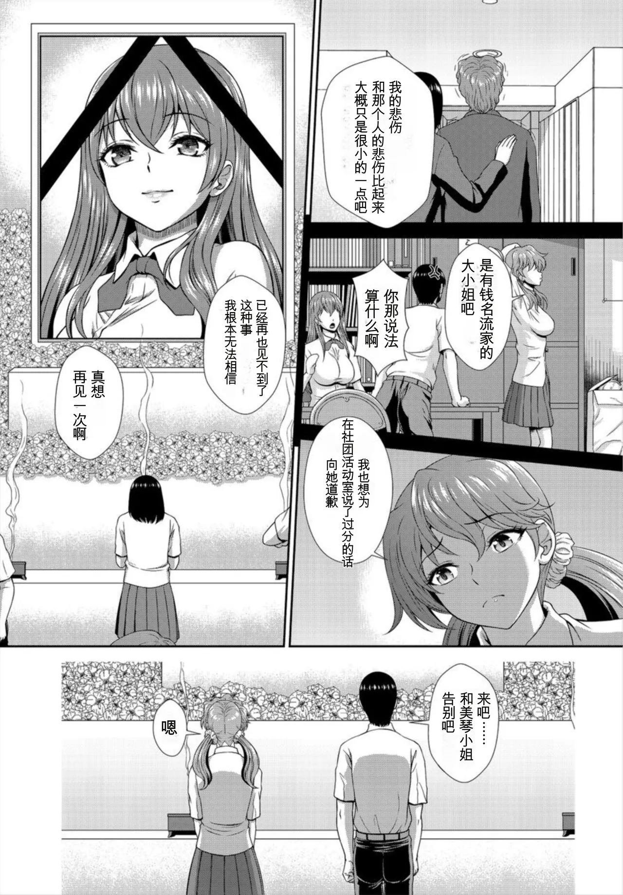 [伴カズヤス]ゾンビっ娘の救済は中出しSEXで 1~10[ai翻译] [中国翻訳] Page 27