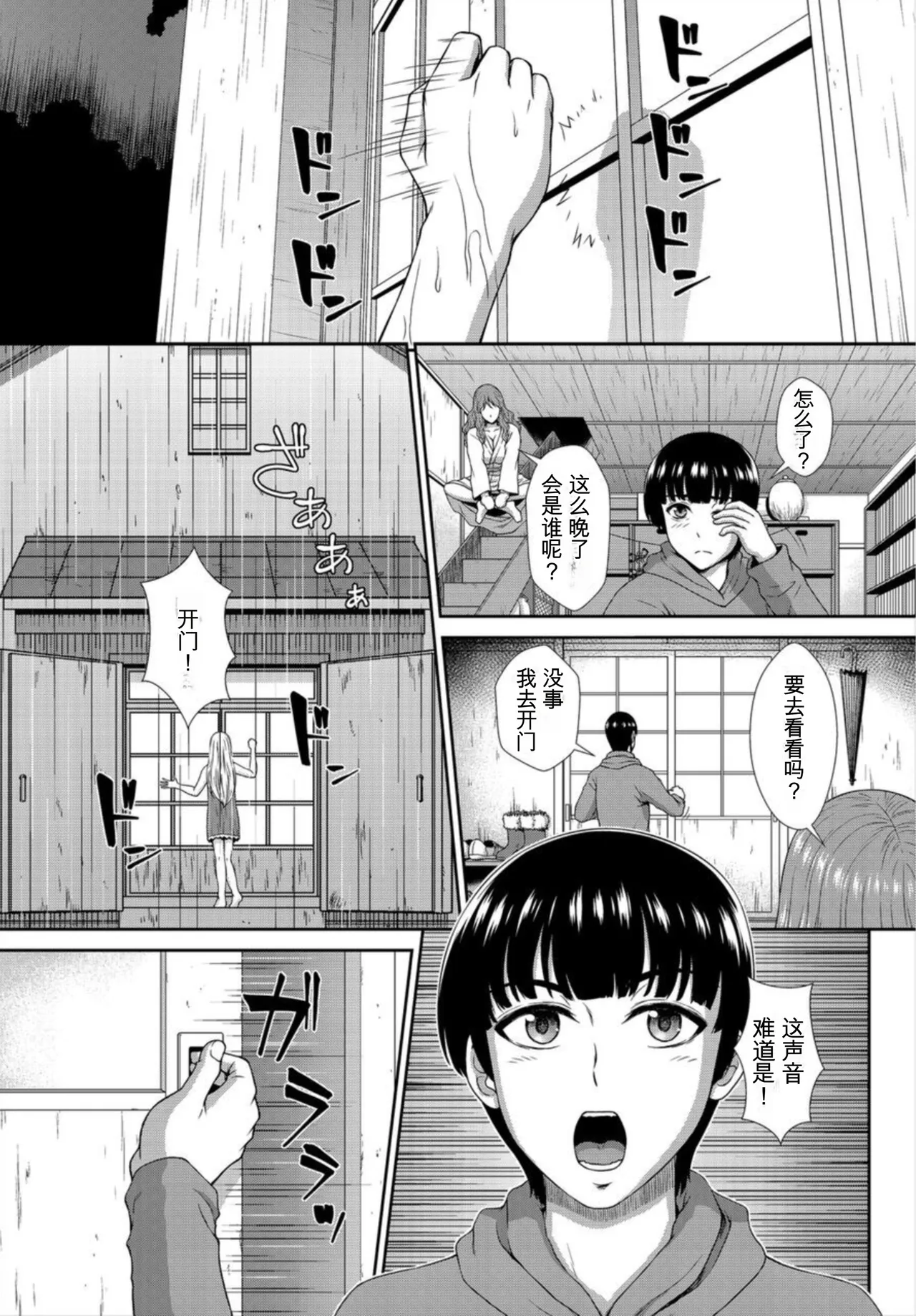 [伴カズヤス]ゾンビっ娘の救済は中出しSEXで 1~10[ai翻译] [中国翻訳] Page 29