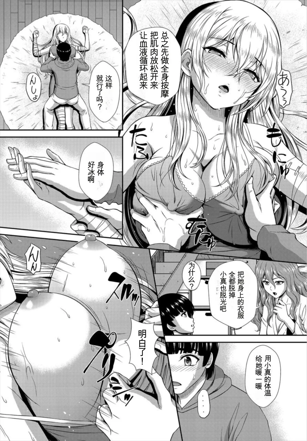 [伴カズヤス]ゾンビっ娘の救済は中出しSEXで 1~10[ai翻译] [中国翻訳] Page 37