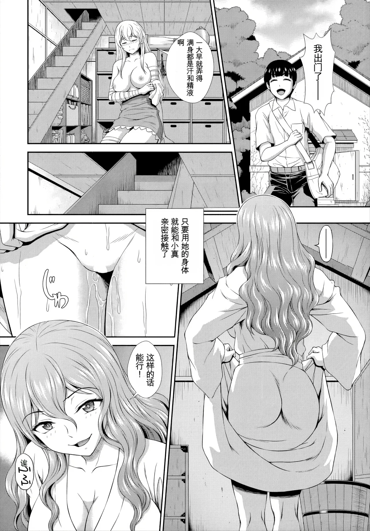 [伴カズヤス]ゾンビっ娘の救済は中出しSEXで 1~10[ai翻译] [中国翻訳] Page 49