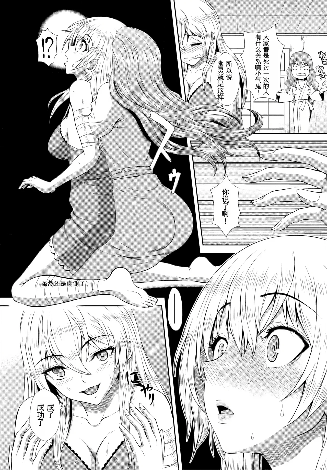 [伴カズヤス]ゾンビっ娘の救済は中出しSEXで 1~10[ai翻译] [中国翻訳] Page 52