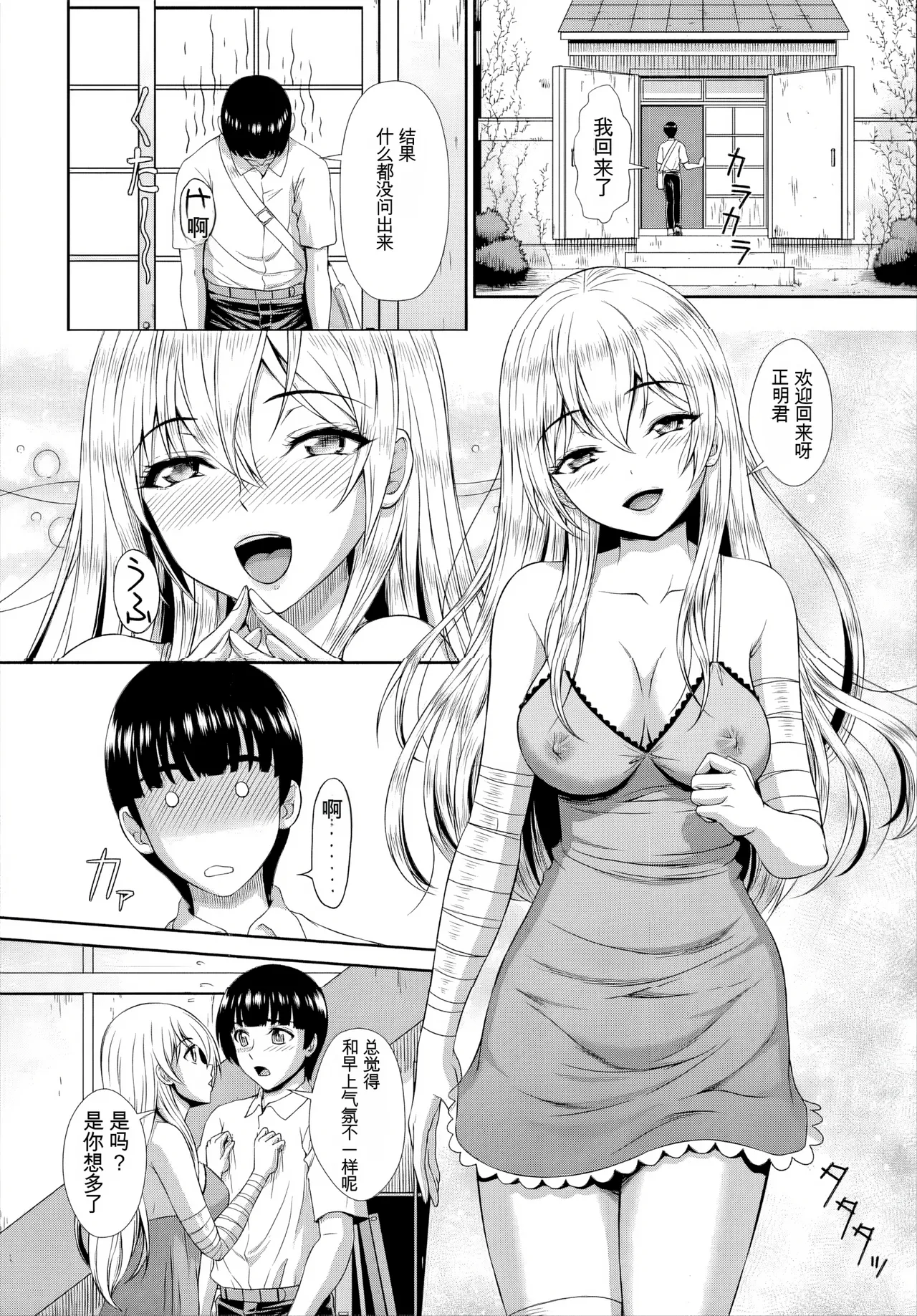 [伴カズヤス]ゾンビっ娘の救済は中出しSEXで 1~10[ai翻译] [中国翻訳] Page 55