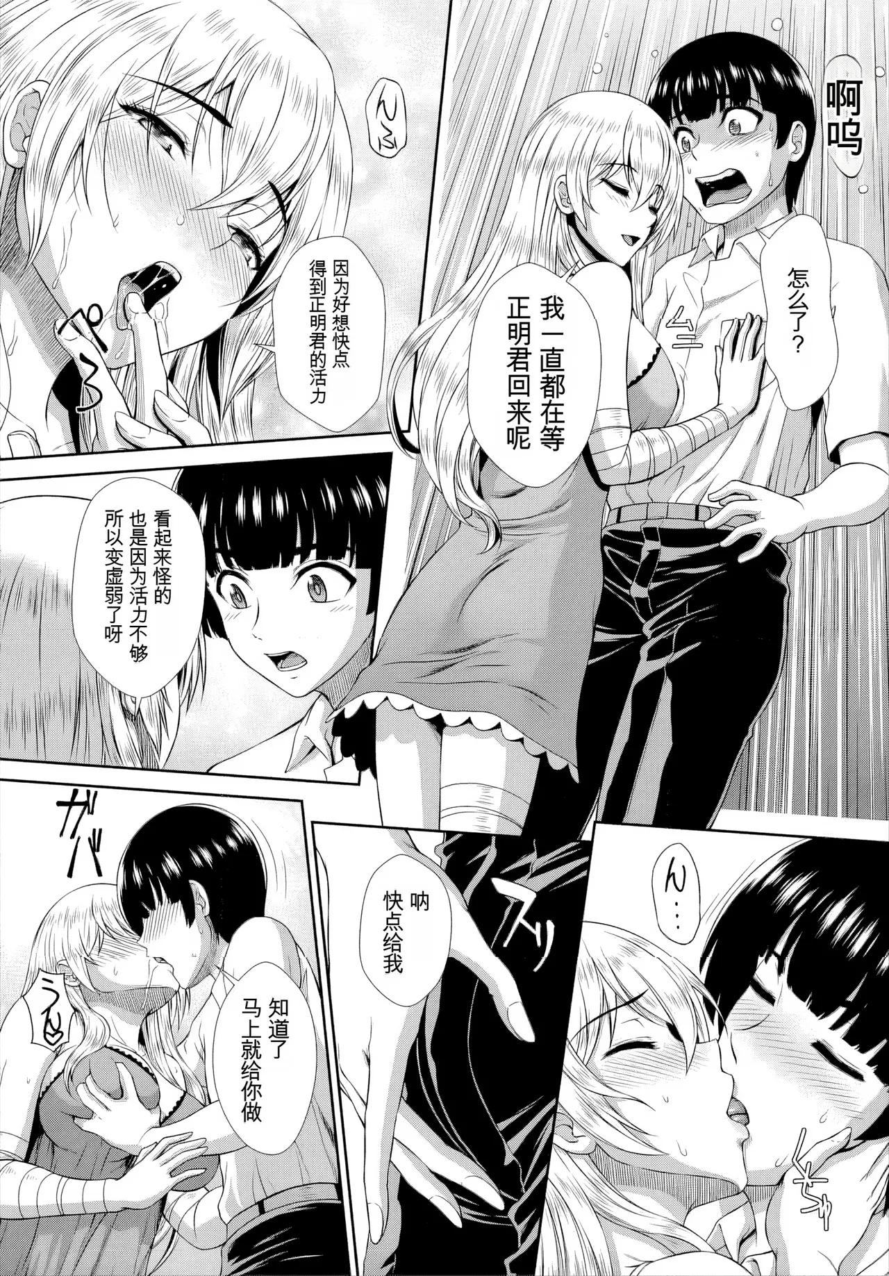 [伴カズヤス]ゾンビっ娘の救済は中出しSEXで 1~10[ai翻译] [中国翻訳] Page 56