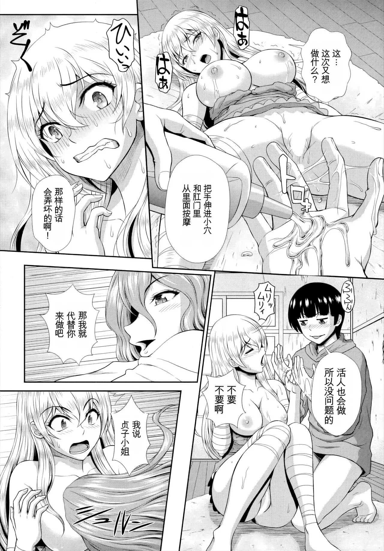 [伴カズヤス]ゾンビっ娘の救済は中出しSEXで 1~10[ai翻译] [中国翻訳] Page 69