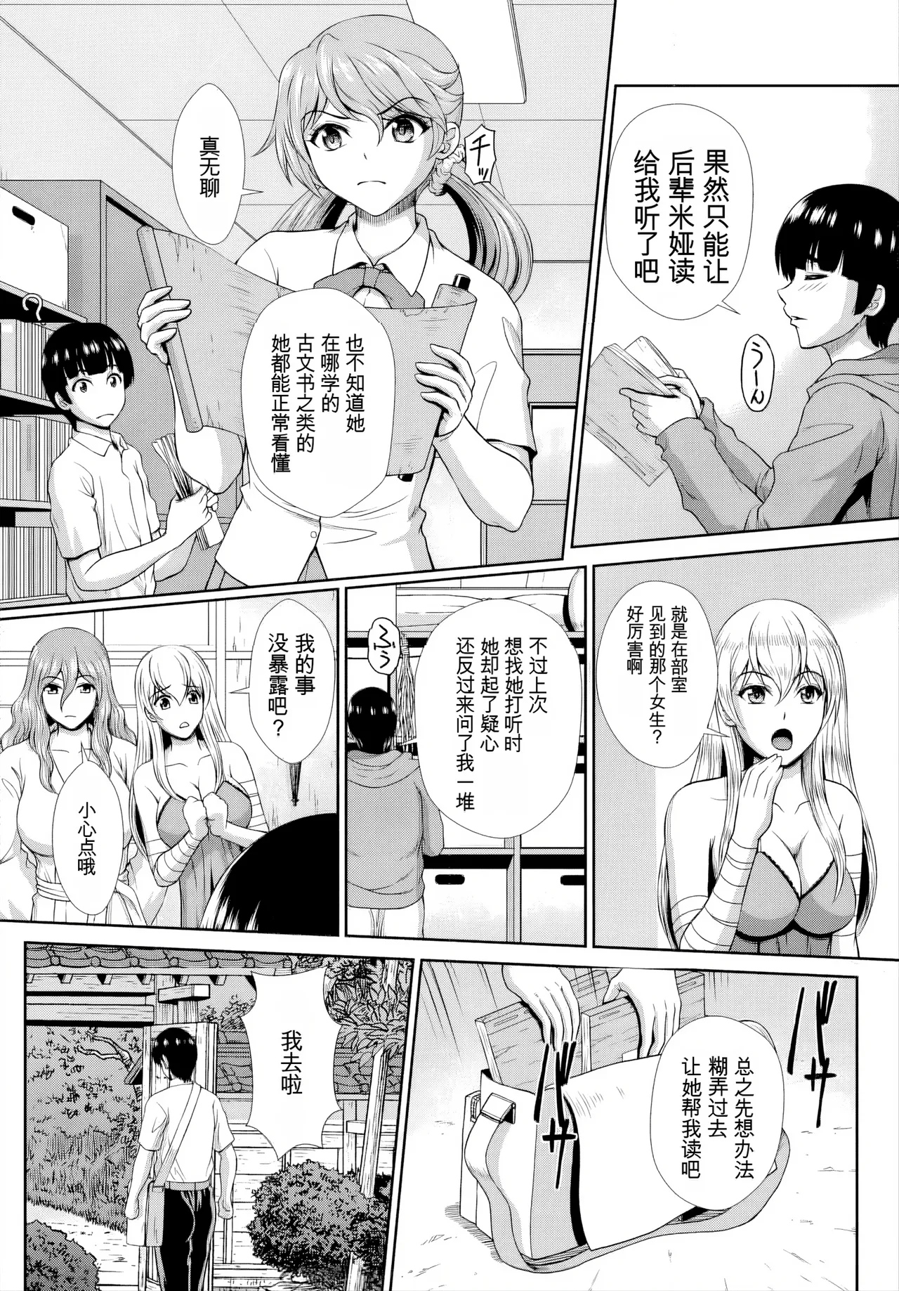 [伴カズヤス]ゾンビっ娘の救済は中出しSEXで 1~10[ai翻译] [中国翻訳] Page 74