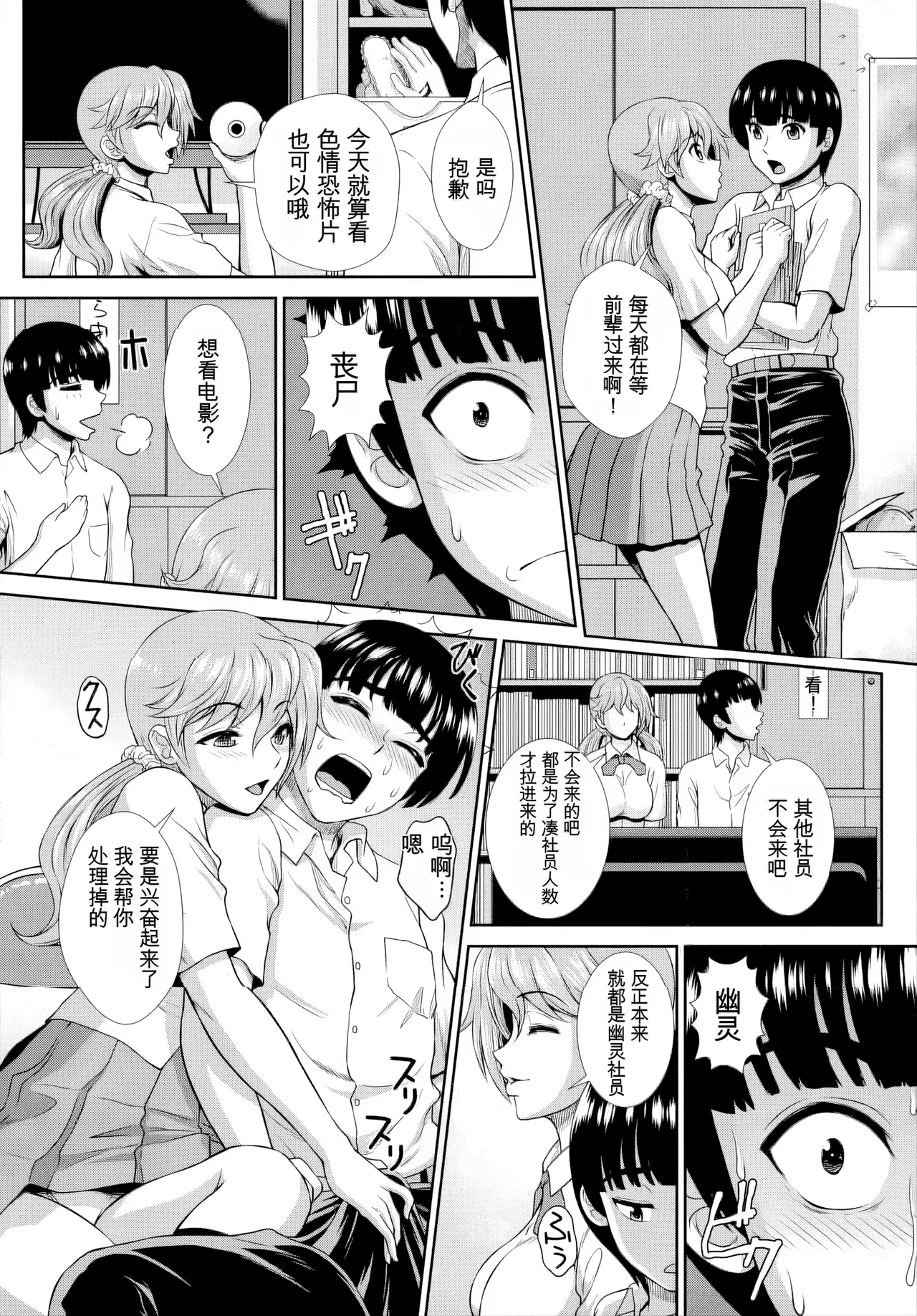 [伴カズヤス]ゾンビっ娘の救済は中出しSEXで 1~10[ai翻译] [中国翻訳] Page 76