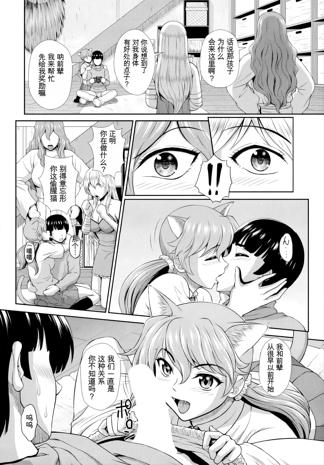 [伴カズヤス]ゾンビっ娘の救済は中出しSEXで 1~10[ai翻译] [中国翻訳] Page 89