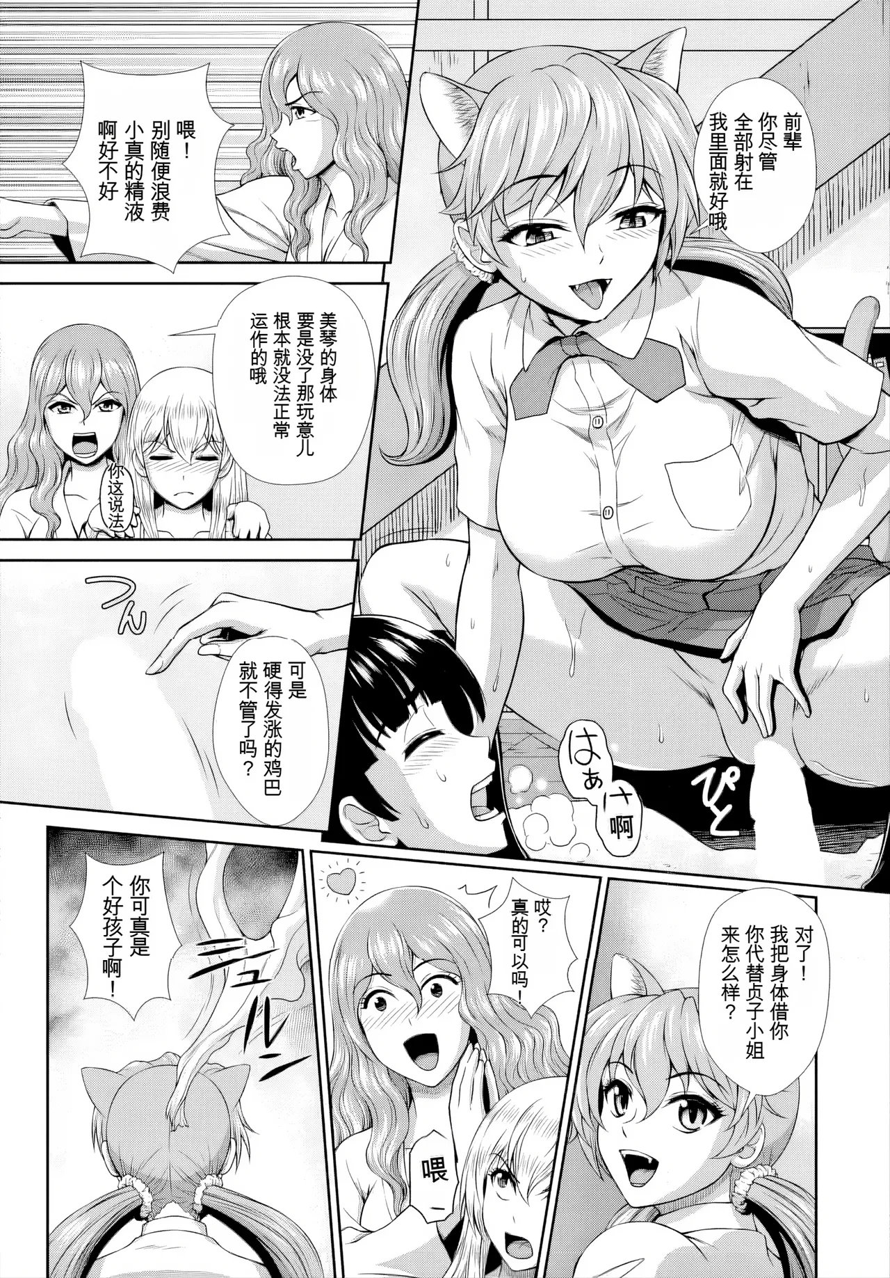 [伴カズヤス]ゾンビっ娘の救済は中出しSEXで 1~10[ai翻译] [中国翻訳] Page 91