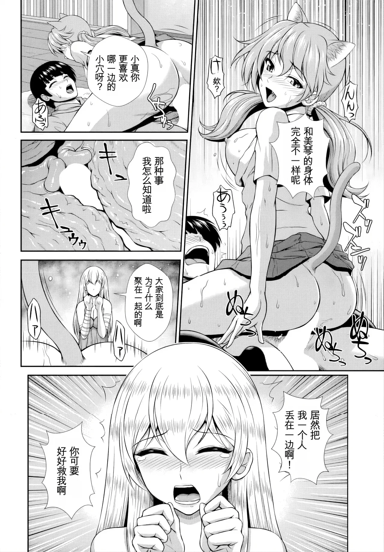 [伴カズヤス]ゾンビっ娘の救済は中出しSEXで 1~10[ai翻译] [中国翻訳] Page 93