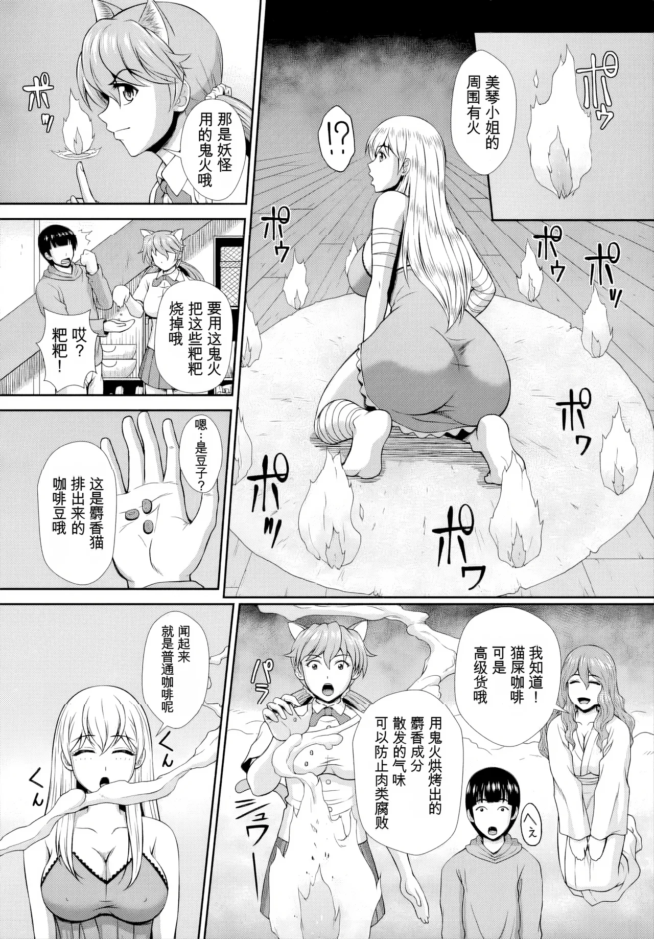 [伴カズヤス]ゾンビっ娘の救済は中出しSEXで 1~10[ai翻译] [中国翻訳] Page 95