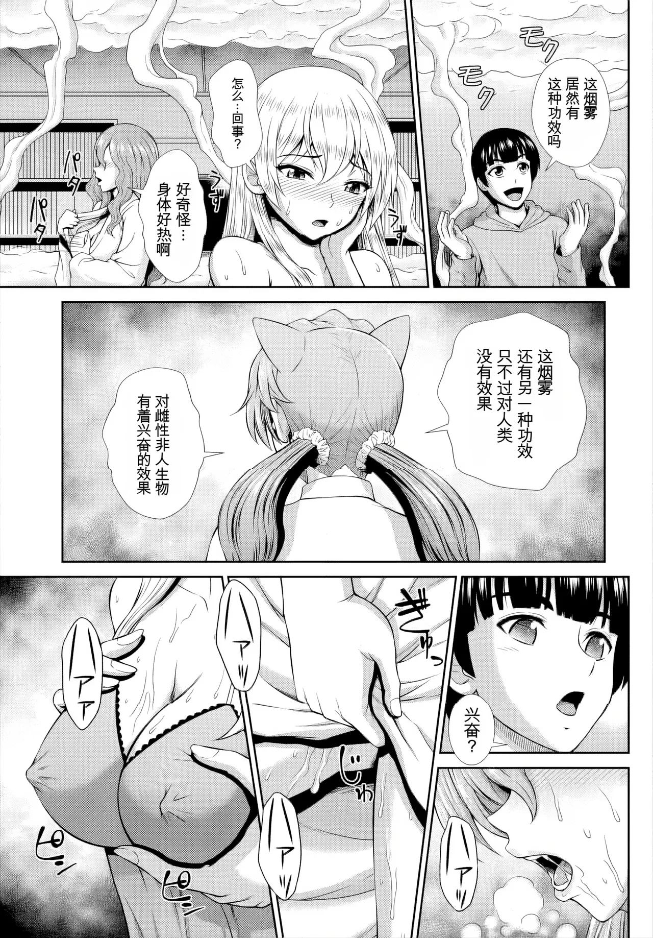 [伴カズヤス]ゾンビっ娘の救済は中出しSEXで 1~10[ai翻译] [中国翻訳] Page 96
